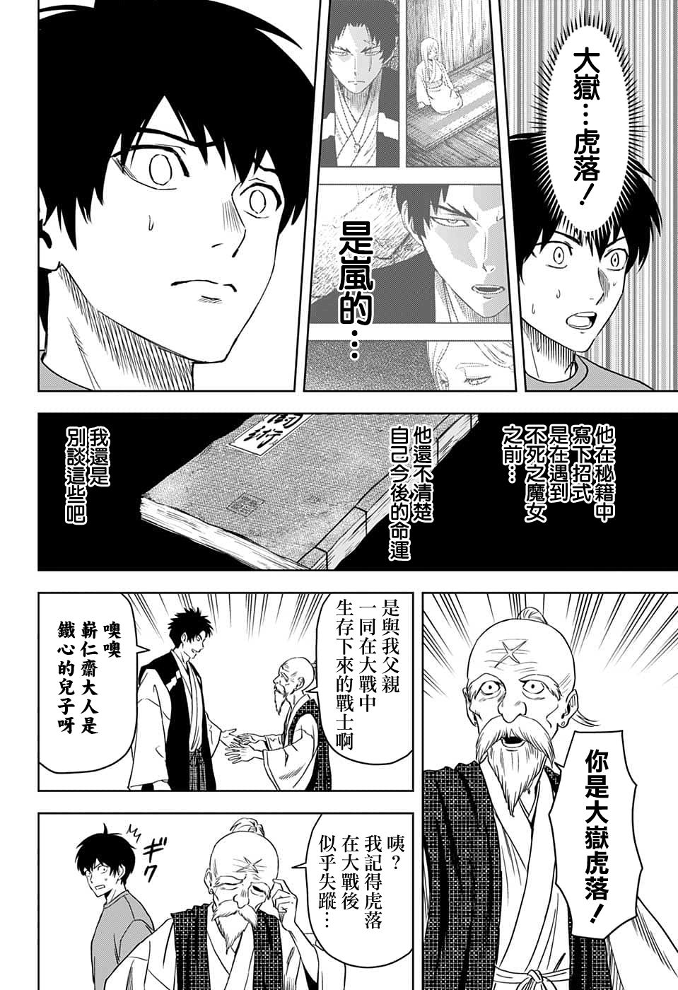 第 16 页