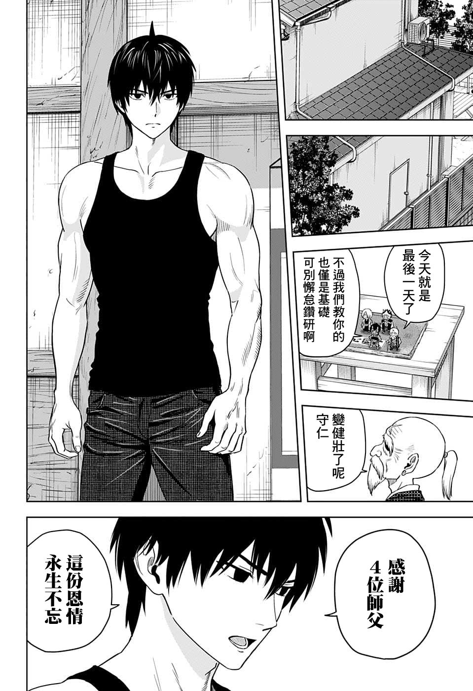 第 18 页