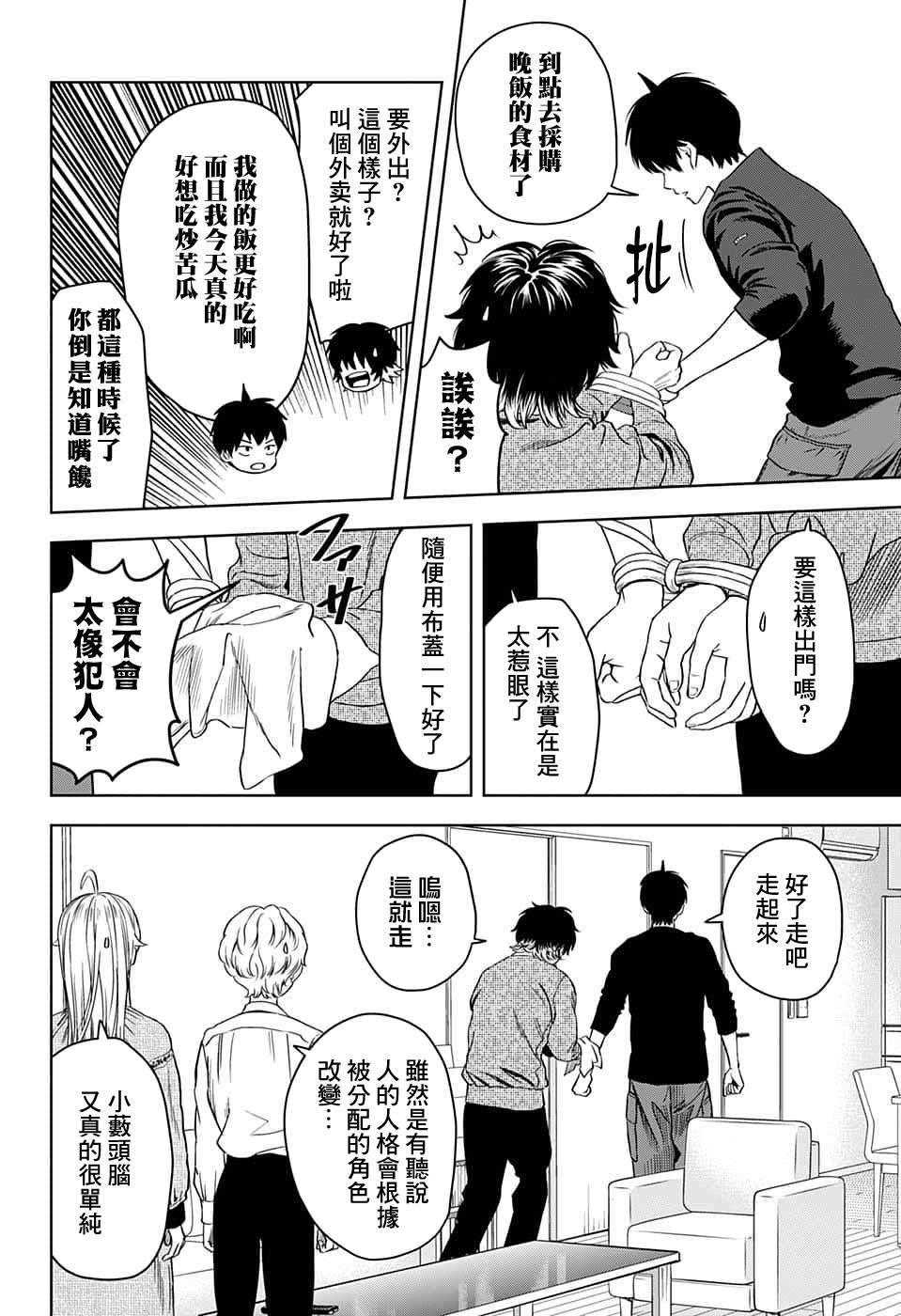 第 10 页