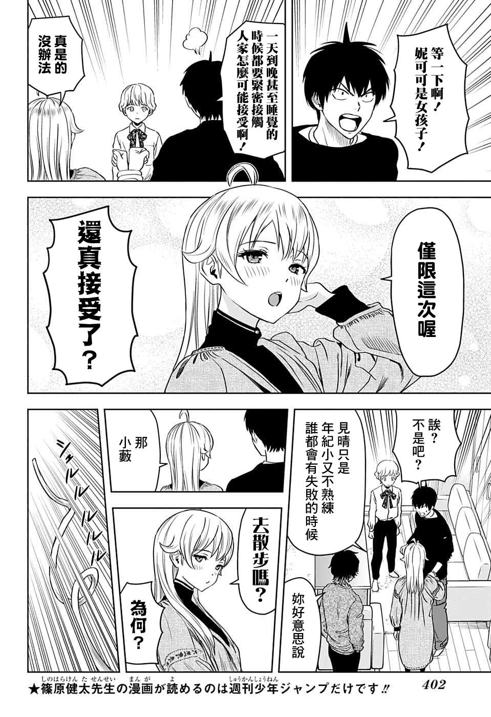 第 8 页