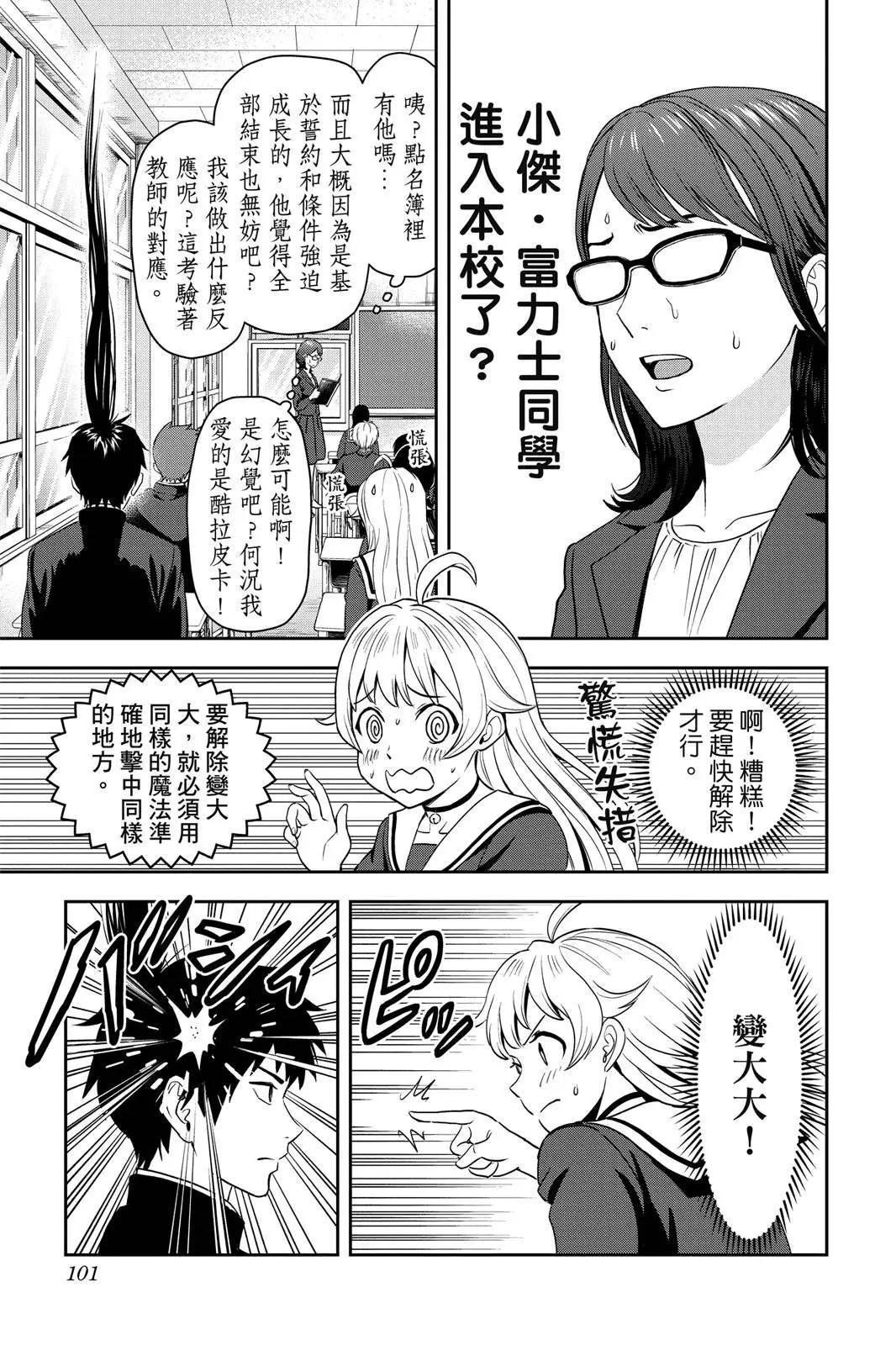 第 101 页