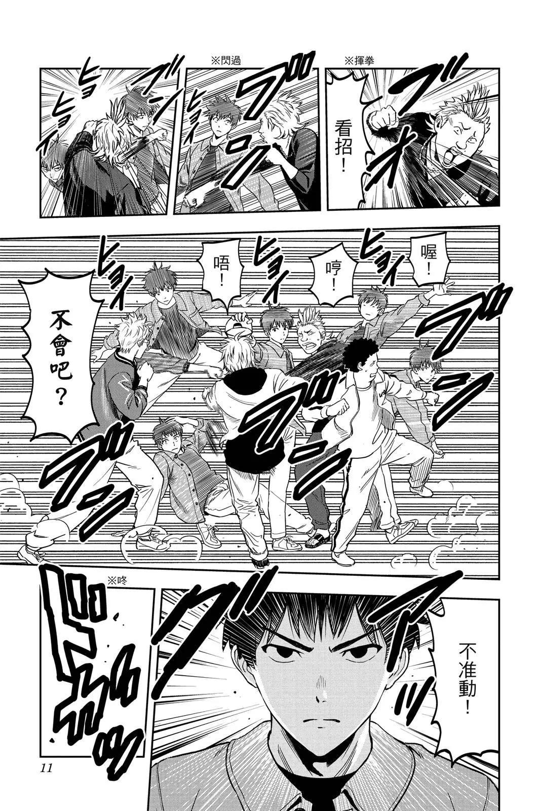 第 11 页