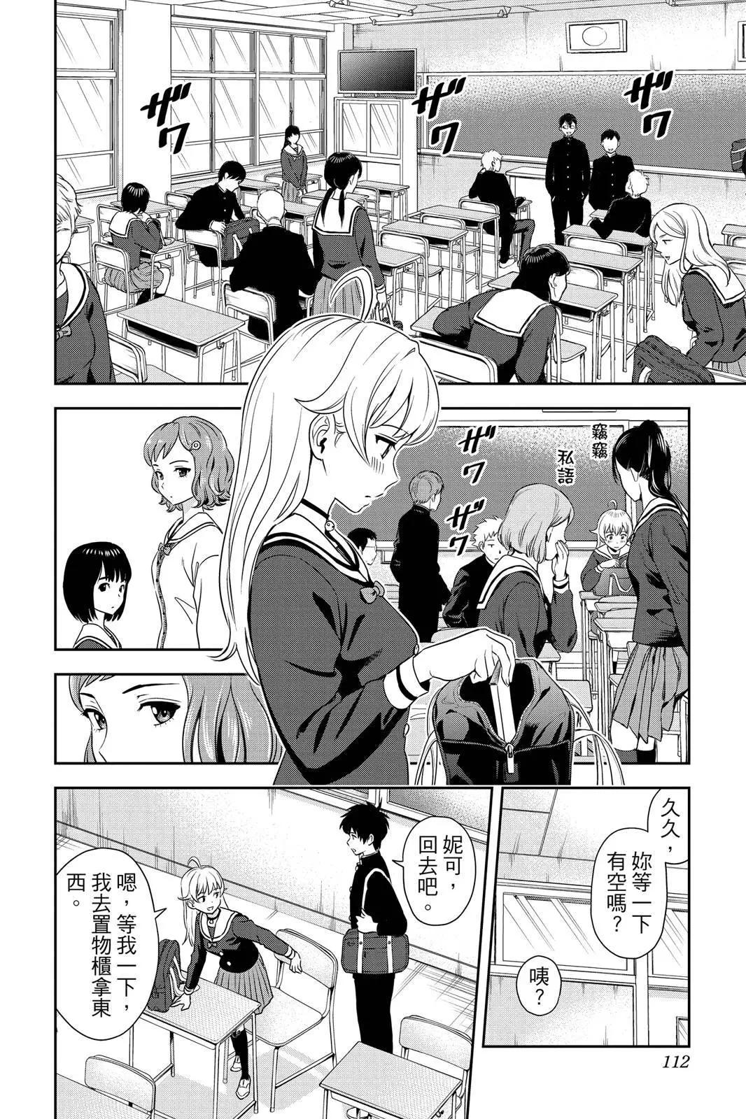 第 112 页
