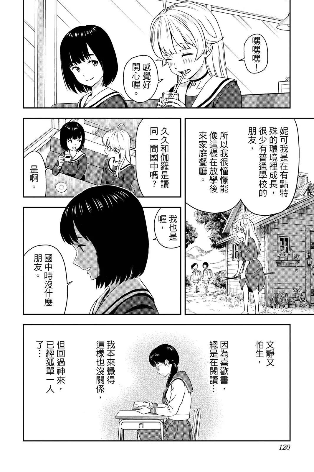 第 120 页