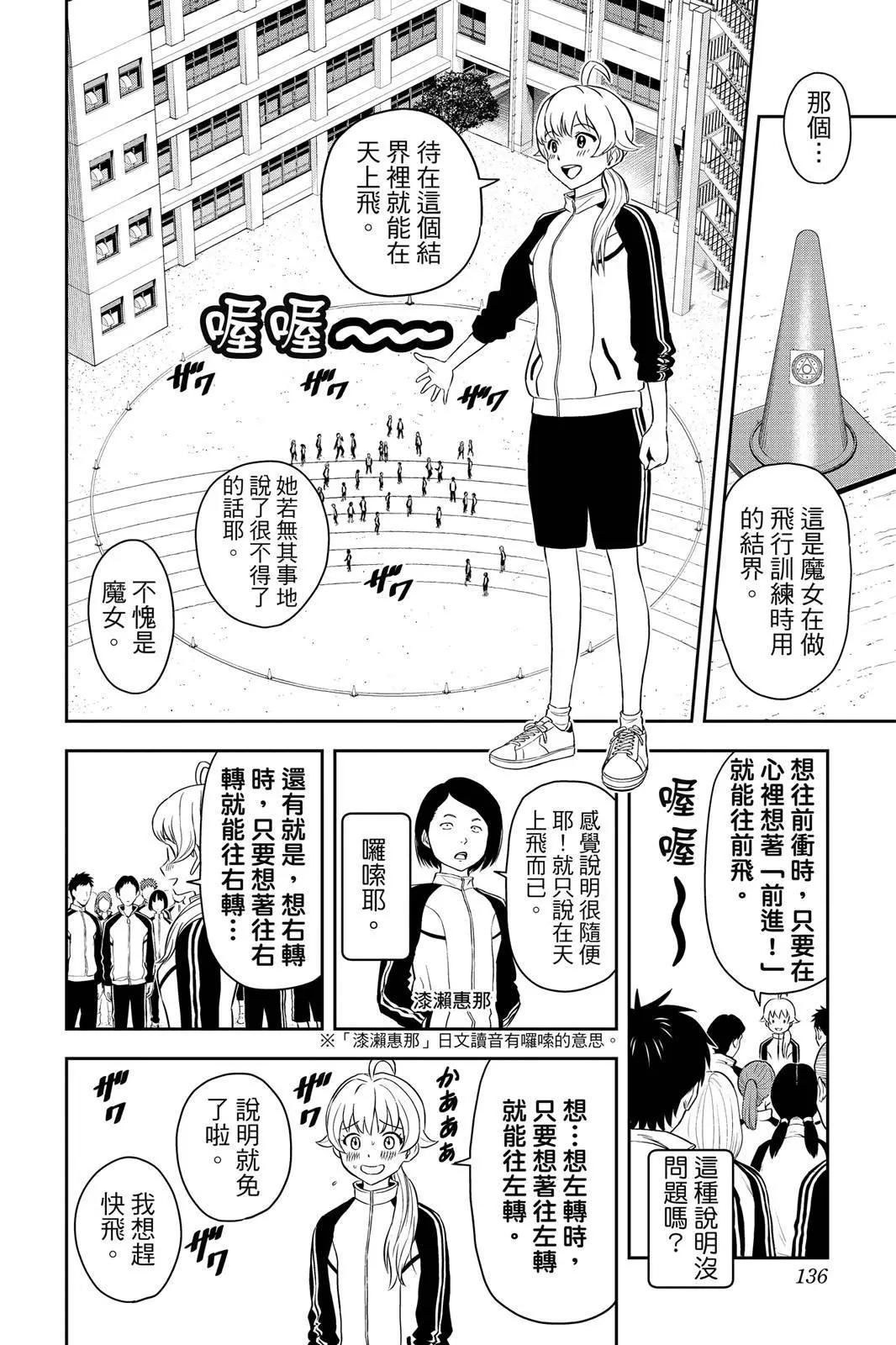 第 136 页