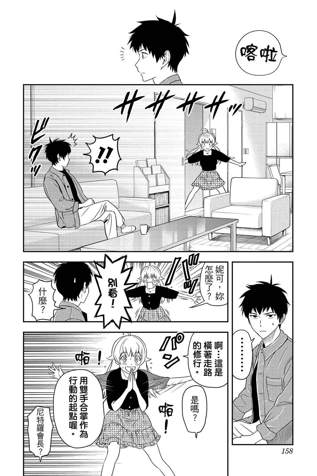 第 158 页