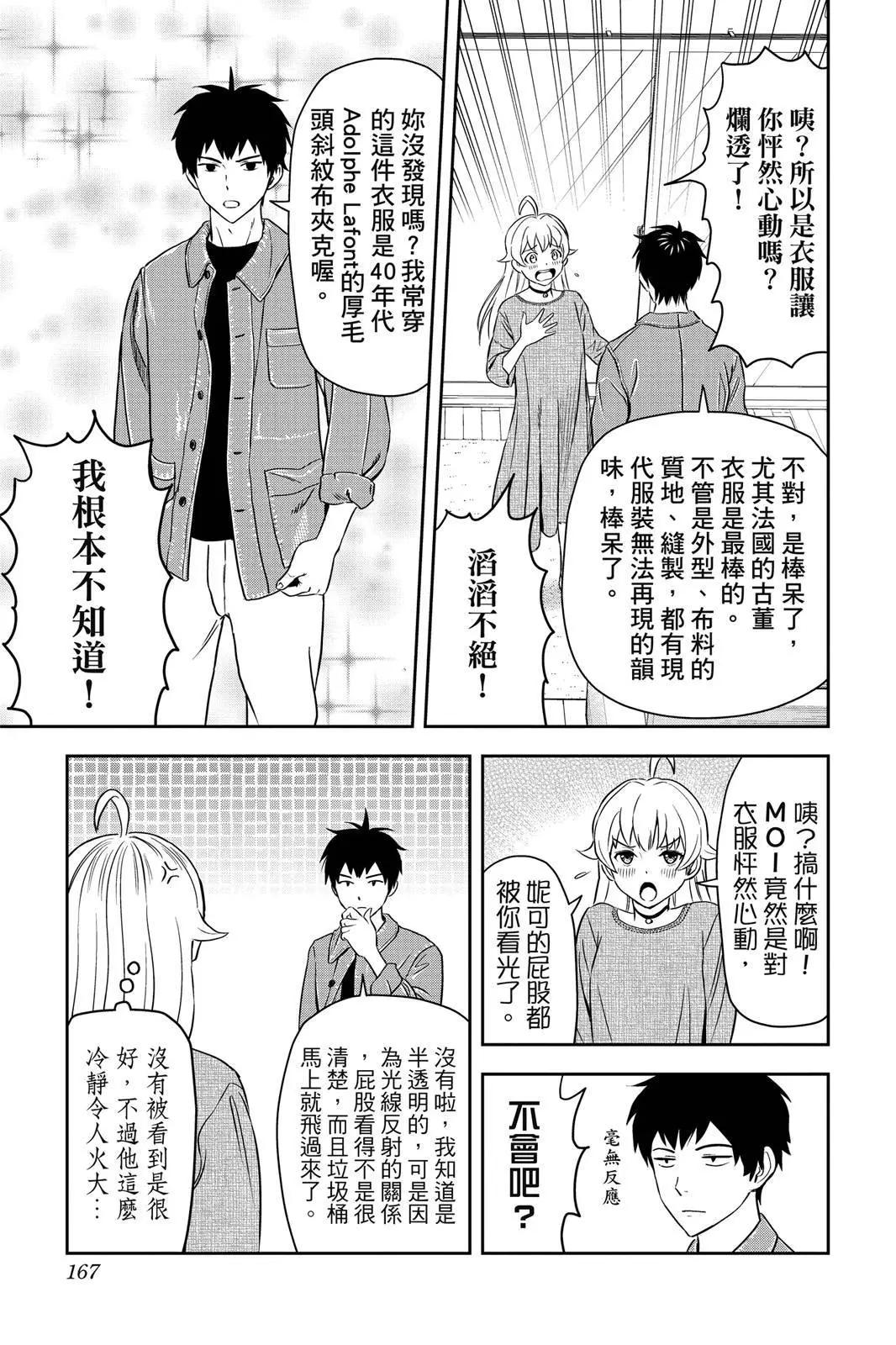 第 167 页
