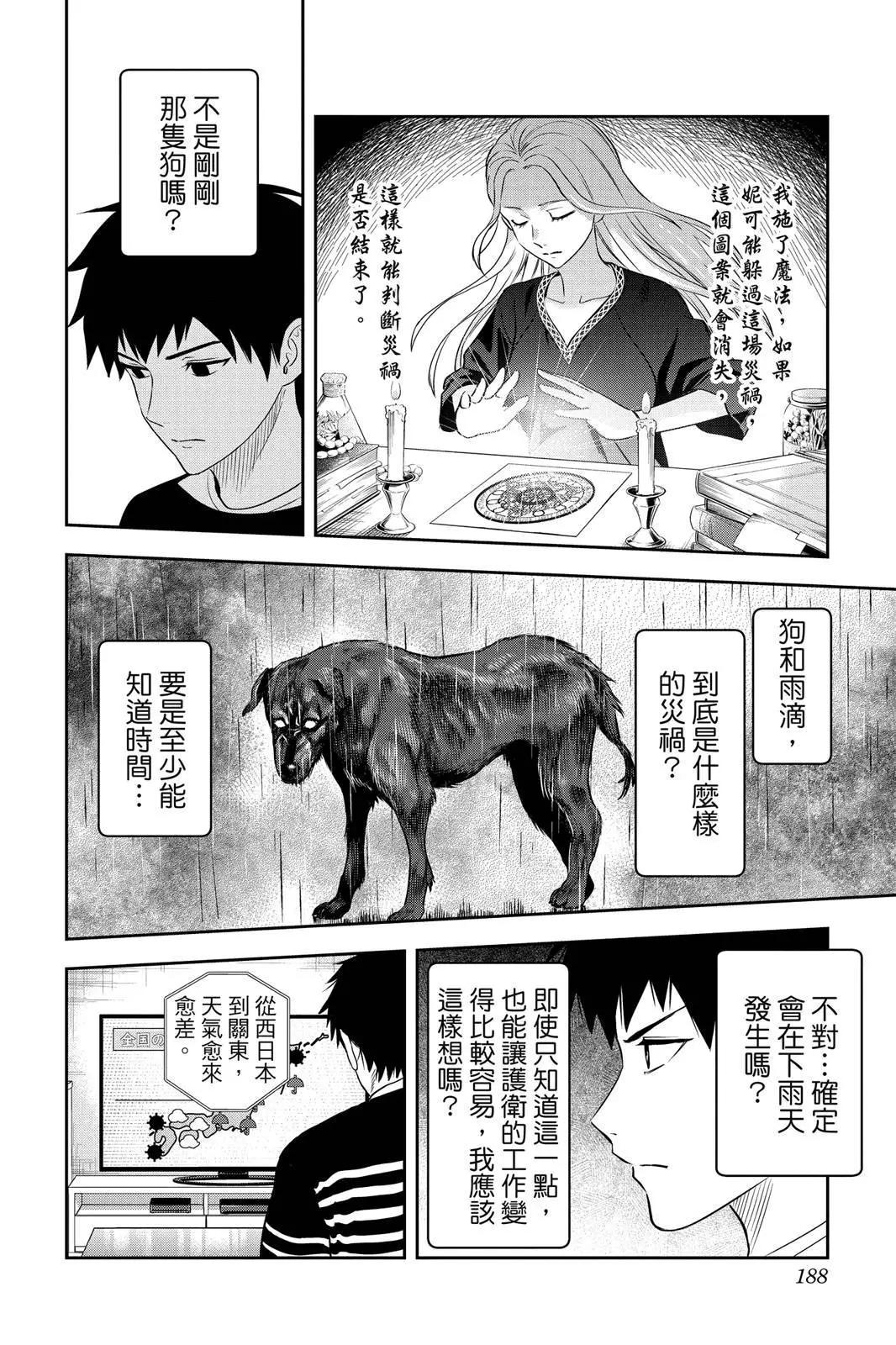 第 188 页