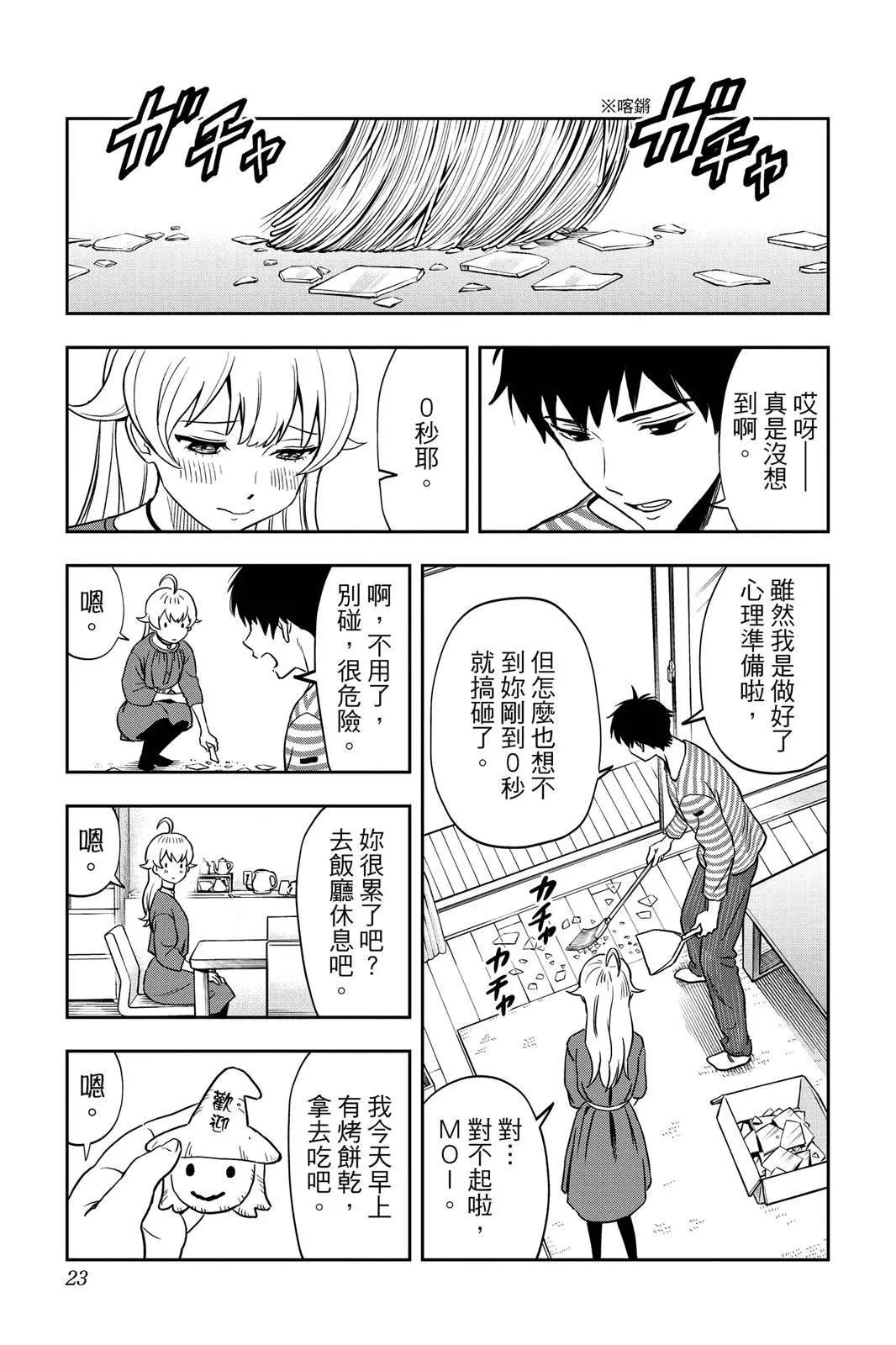 第 23 页