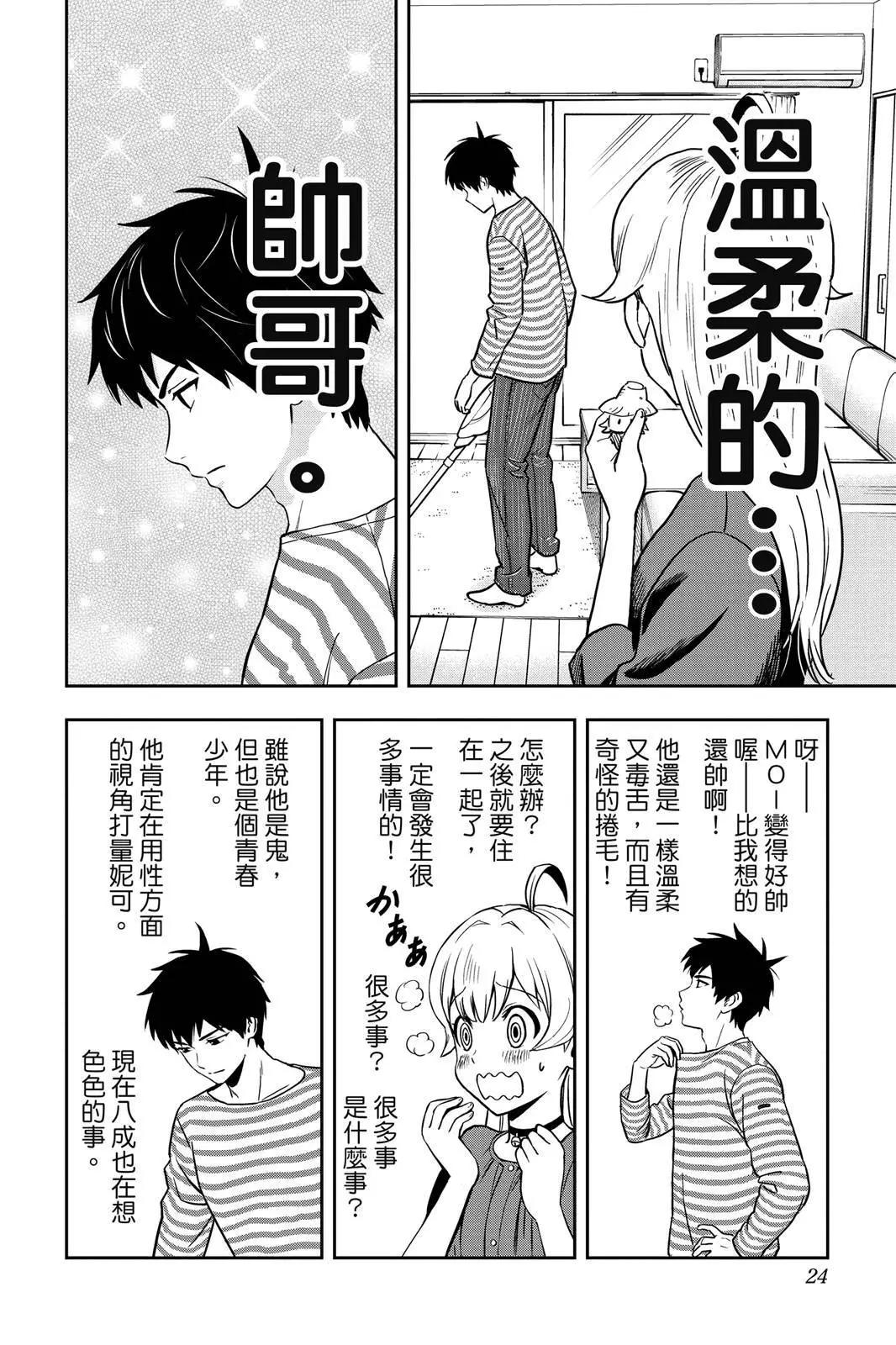 第 24 页