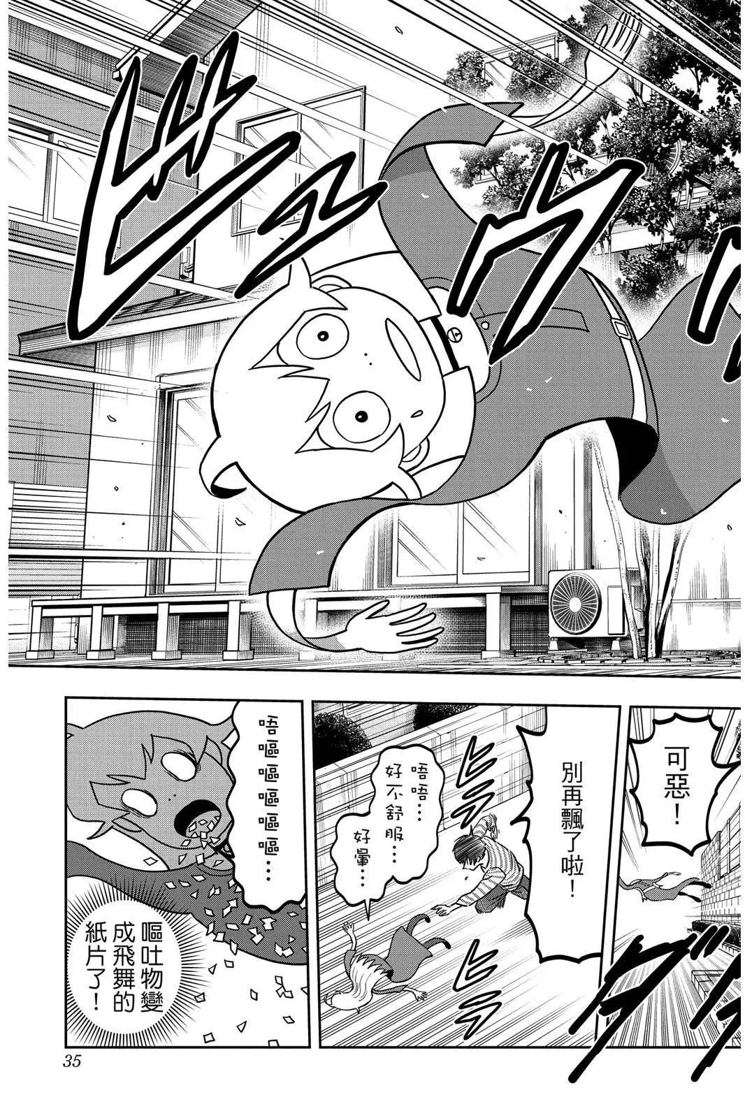 第 35 页