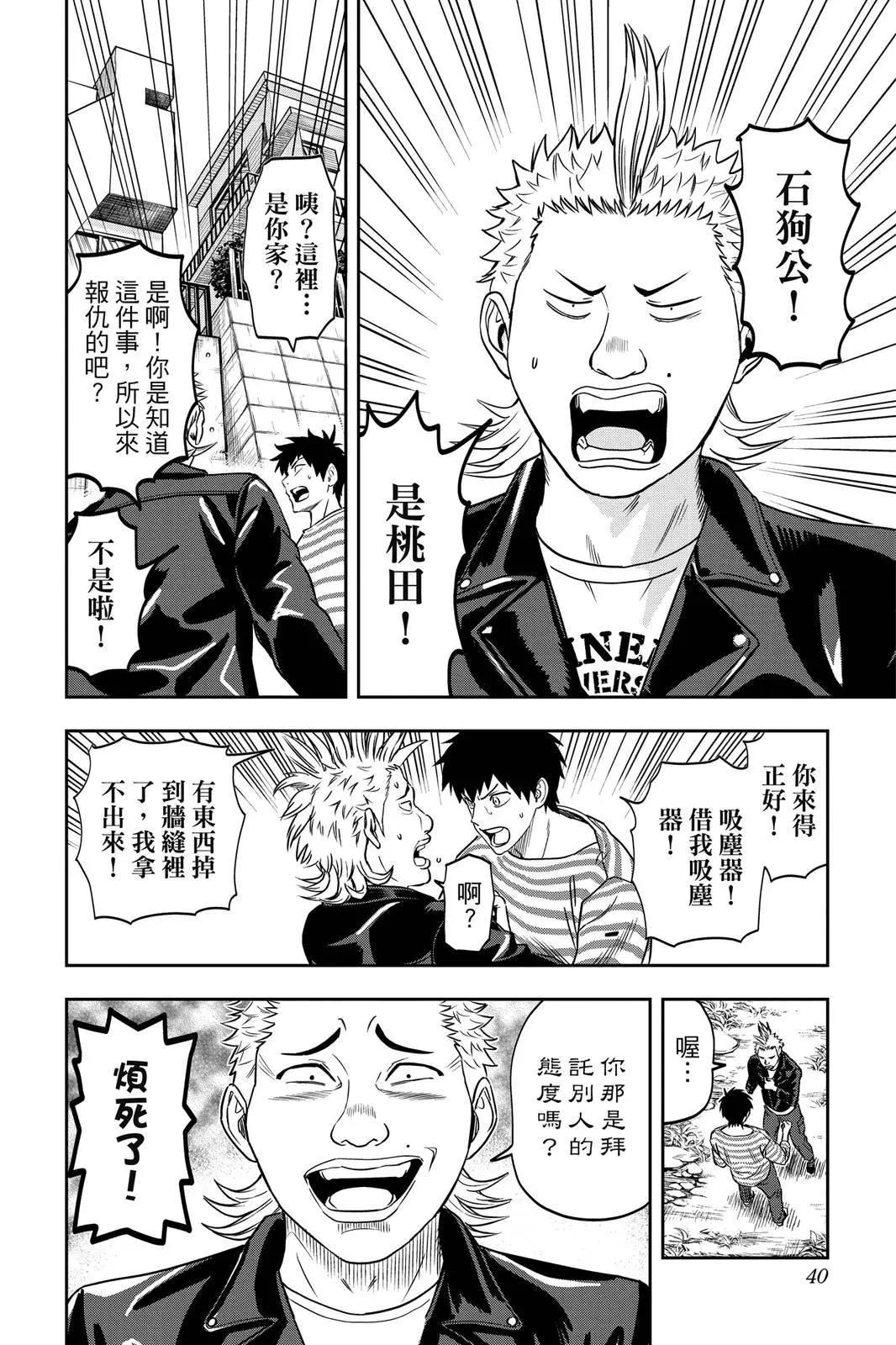 第 40 页