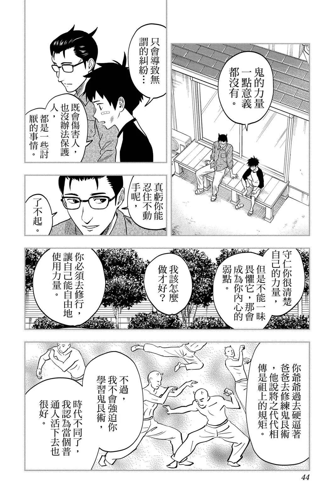 第 44 页