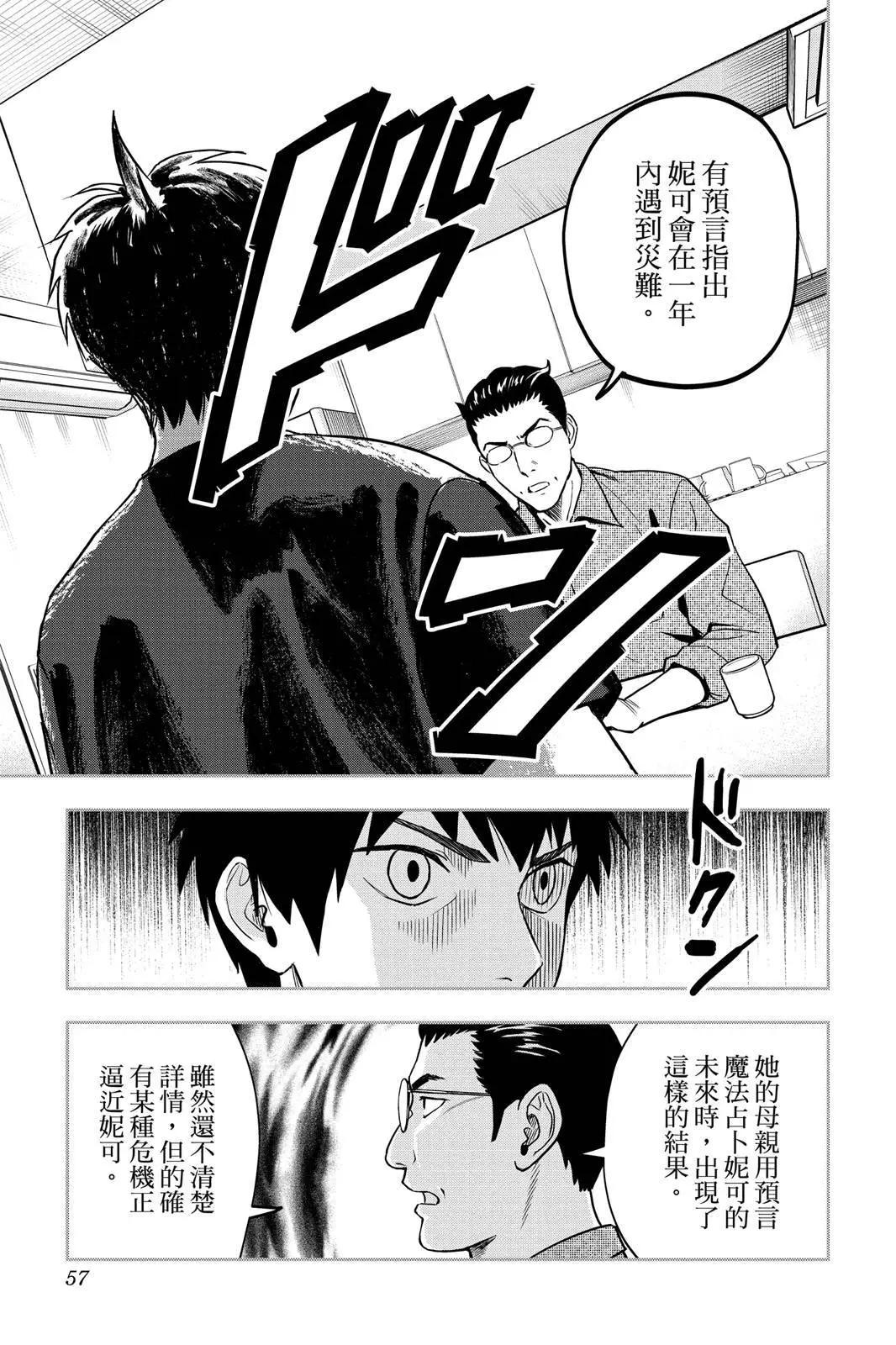 第 57 页