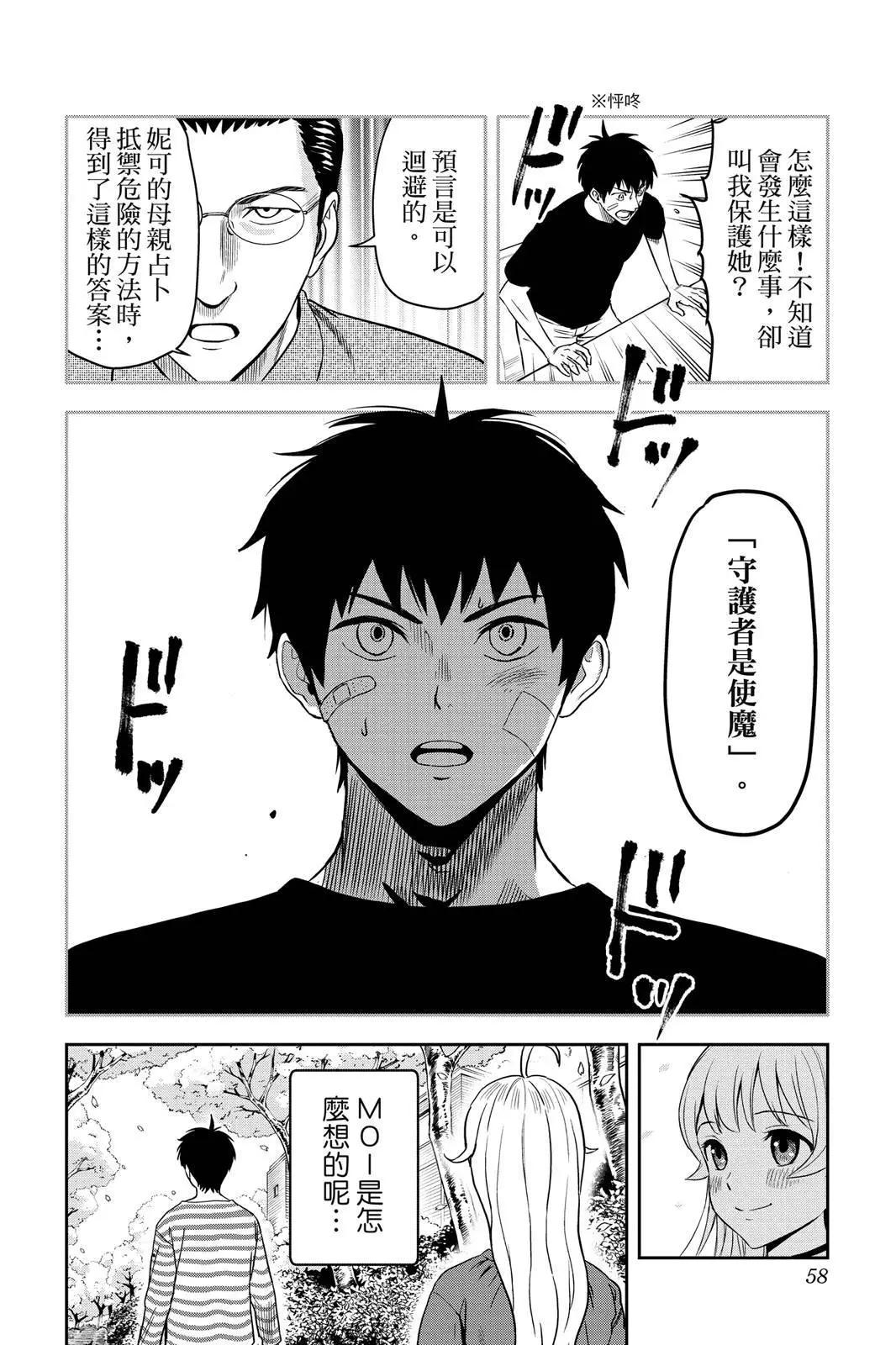 第 58 页