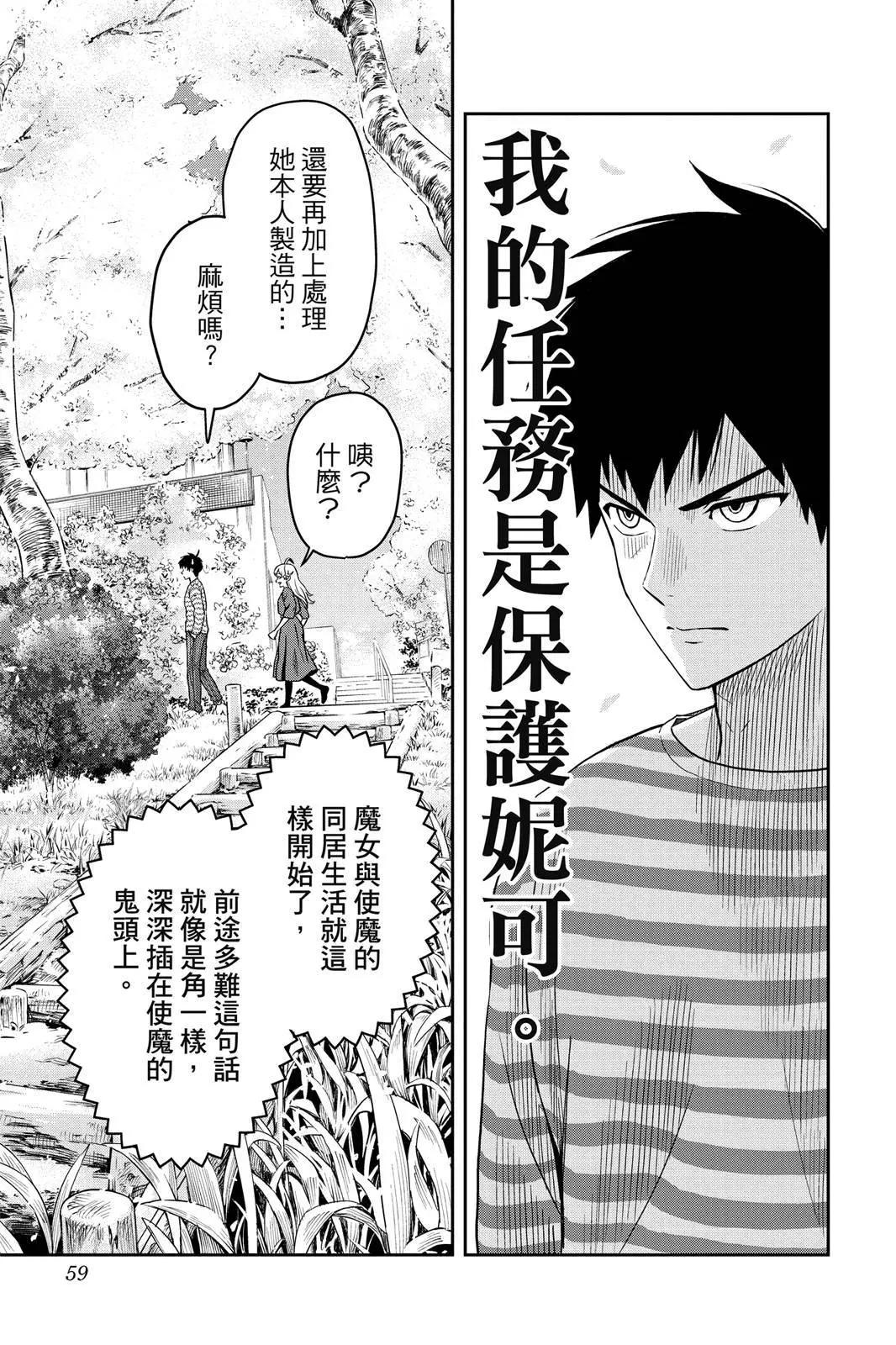 第 59 页