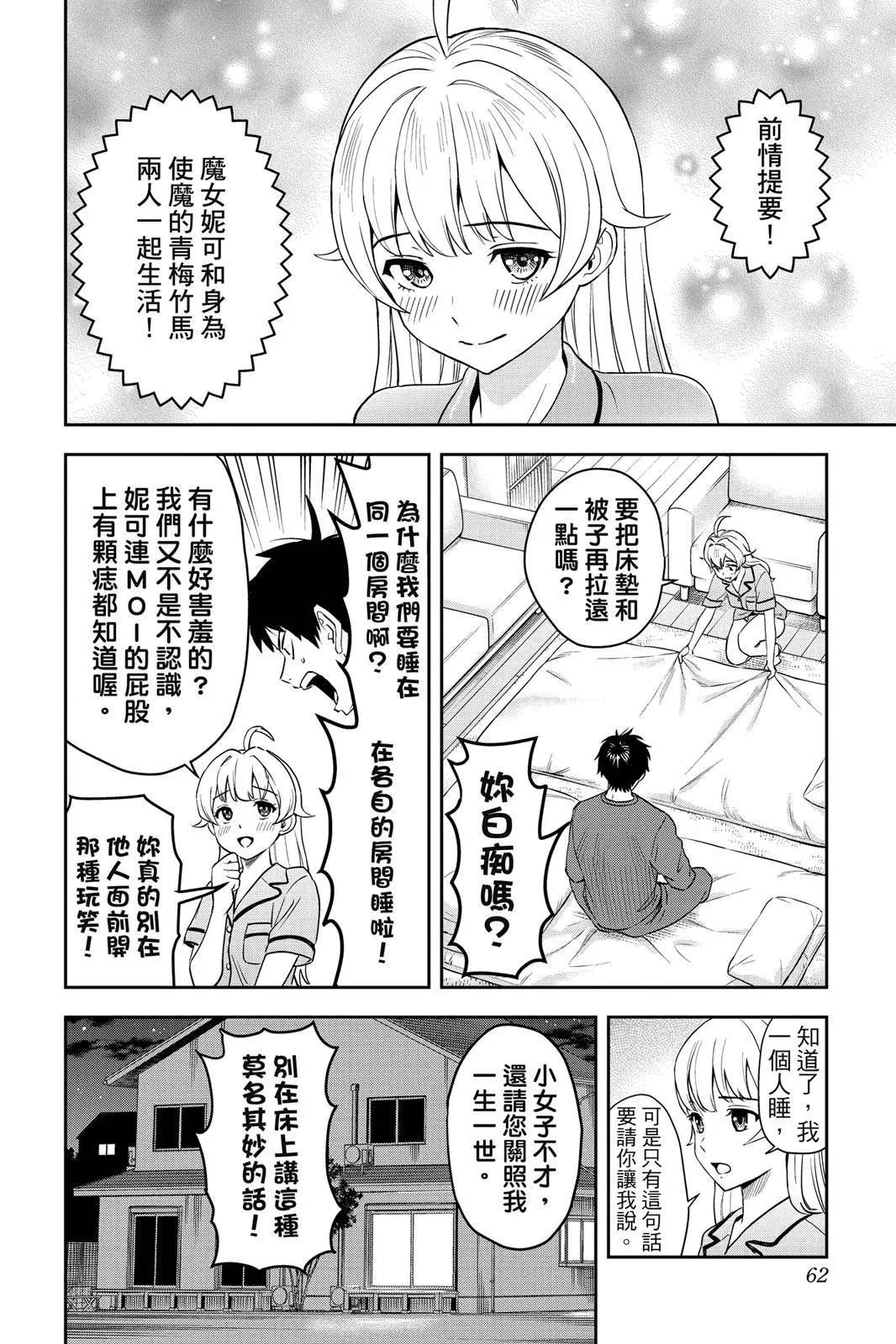 第 62 页