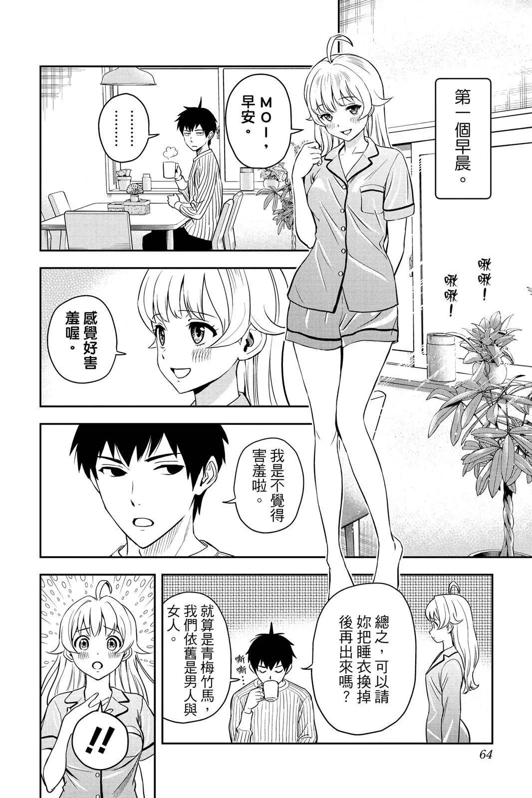 第 64 页