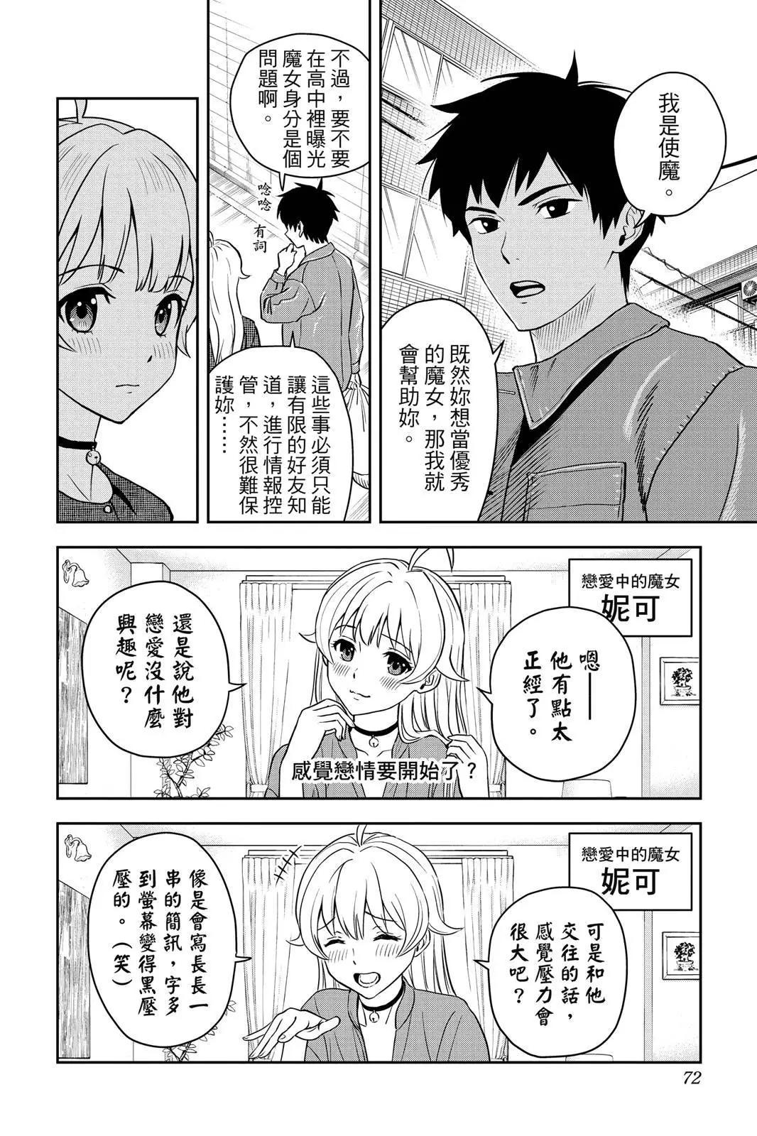 第 72 页