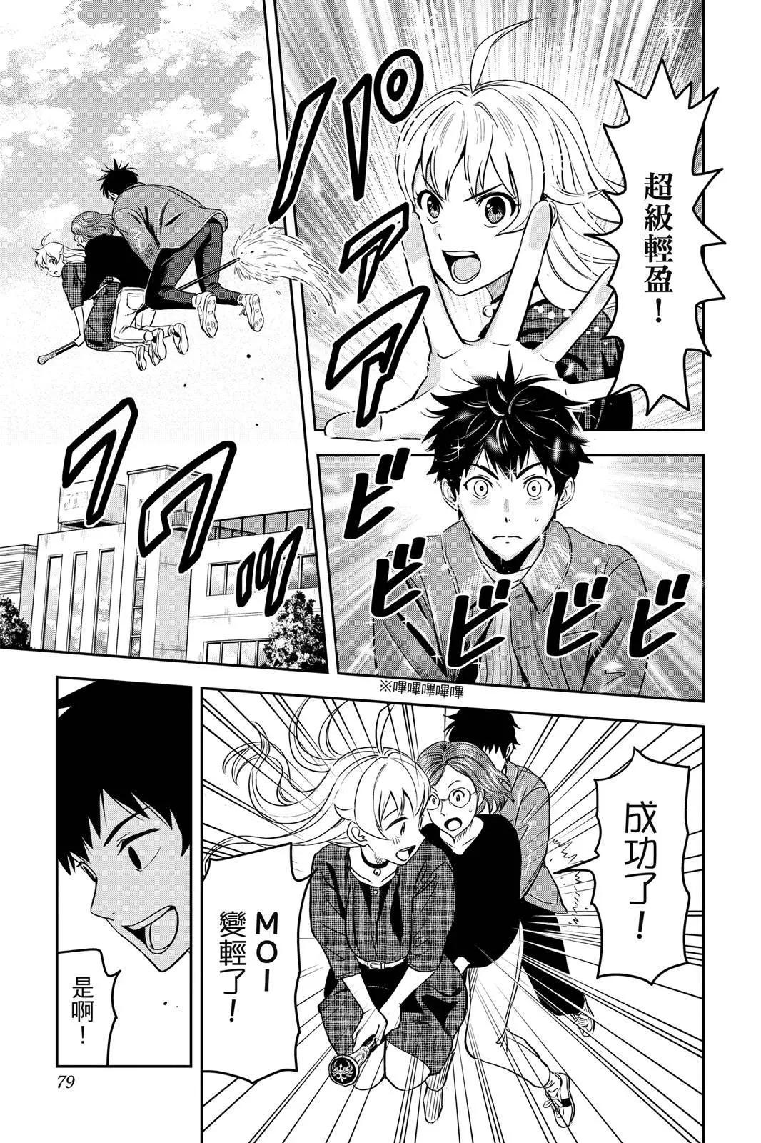 第 79 页