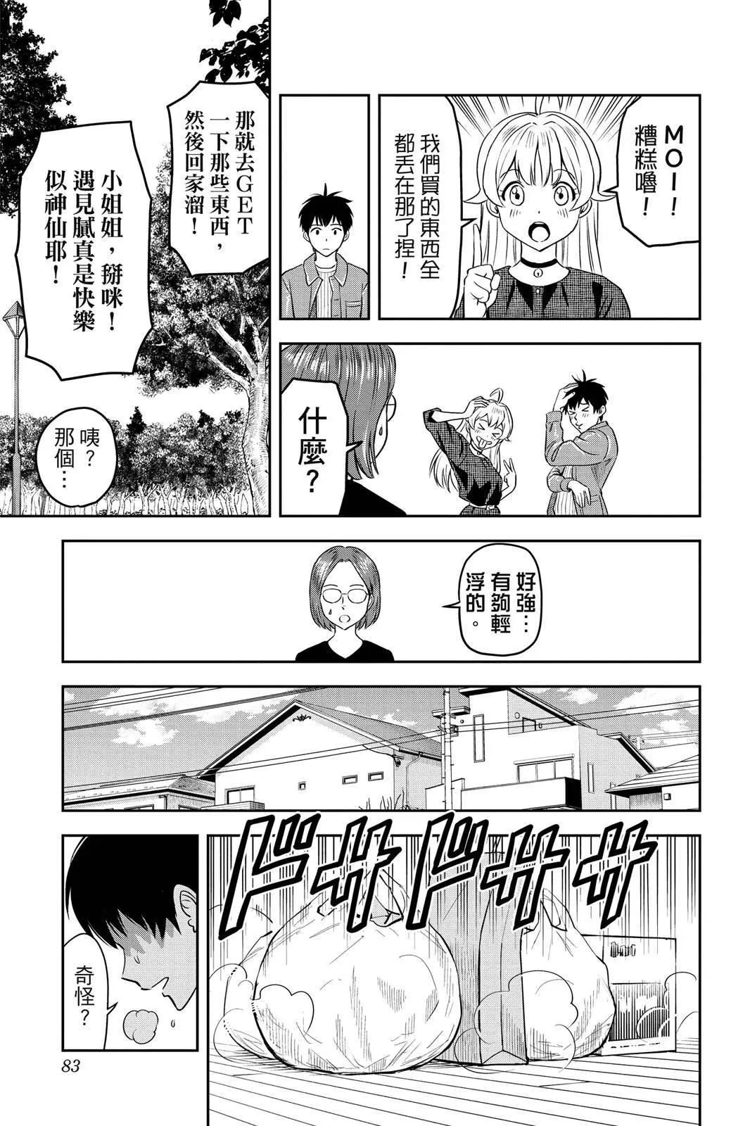 第 83 页