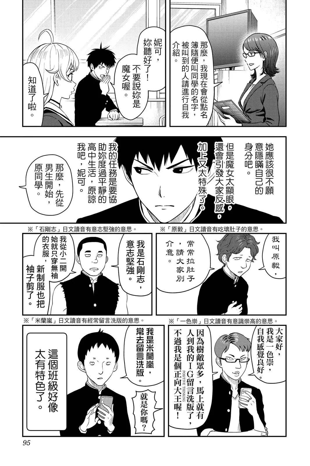第 95 页