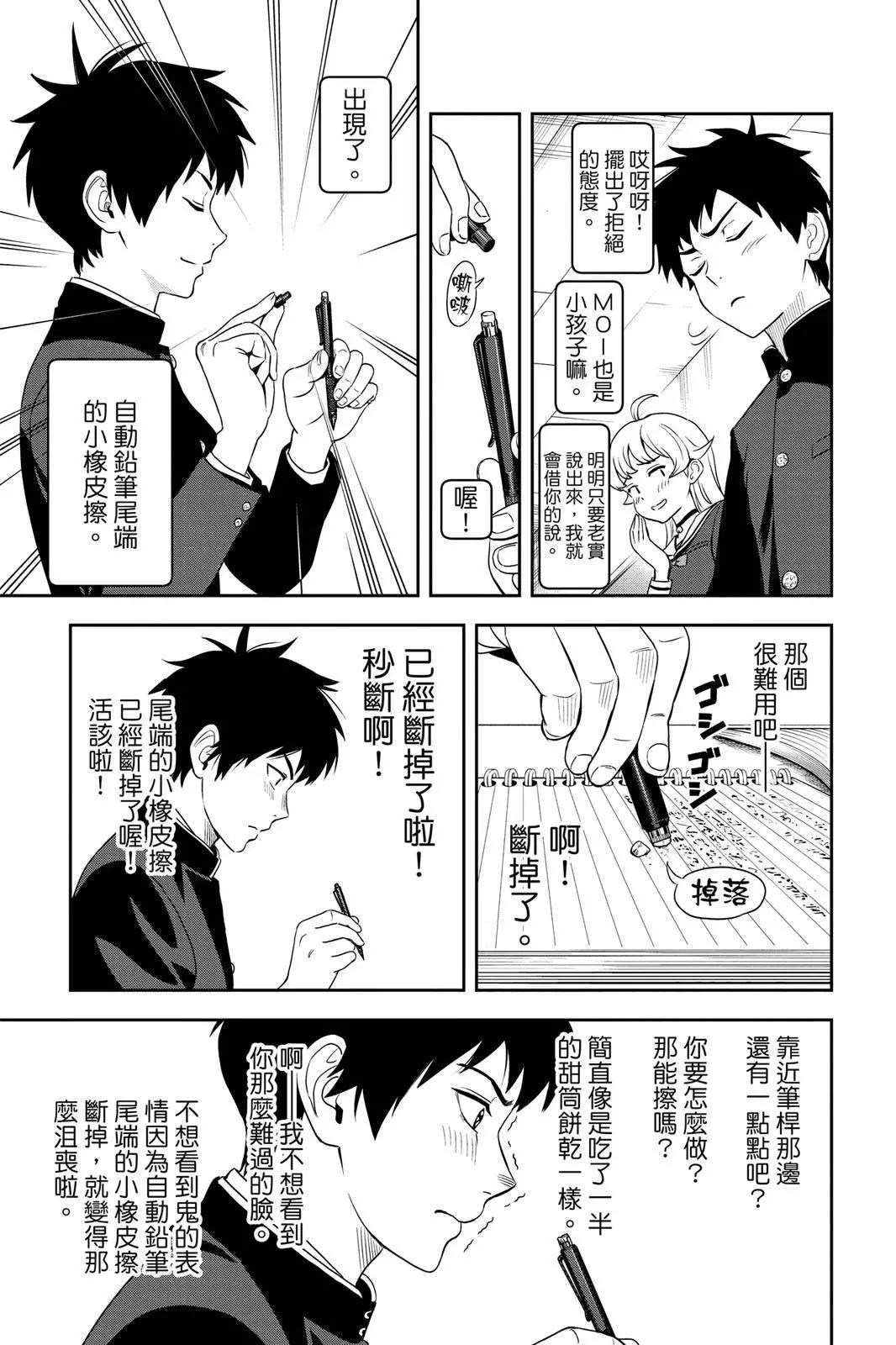 第 97 页