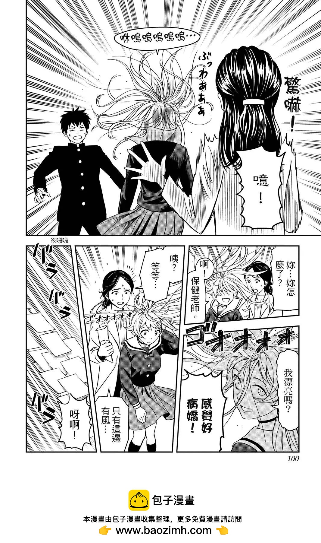 第 100 页
