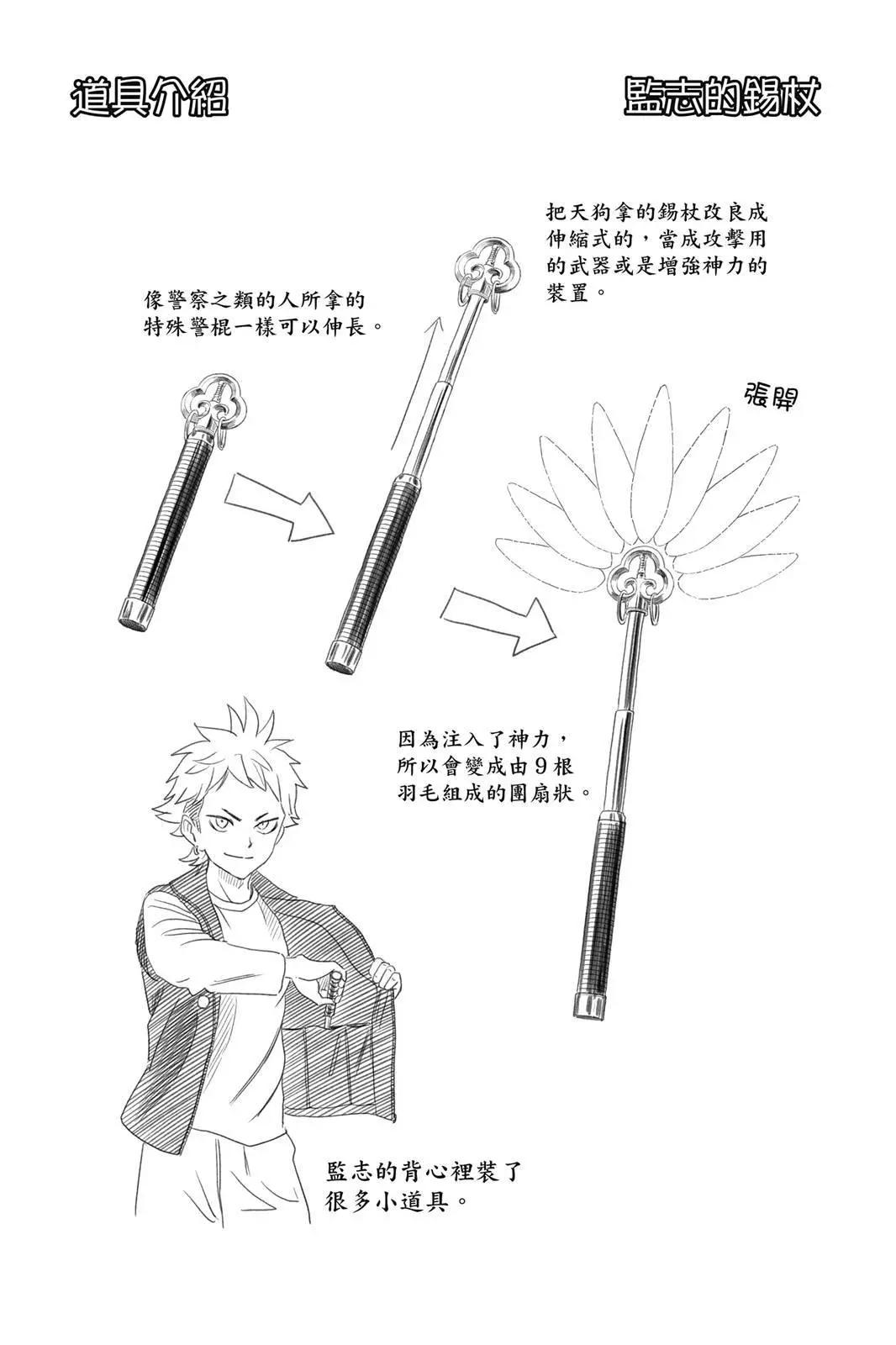 第 106 页