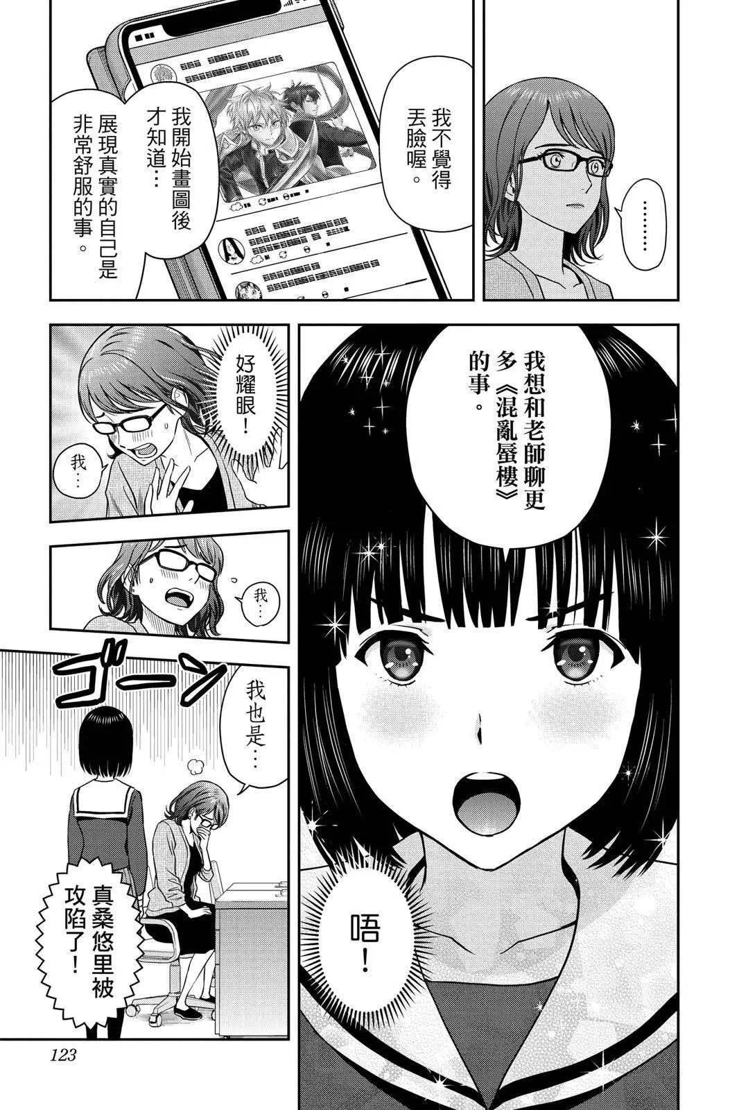 第 123 页