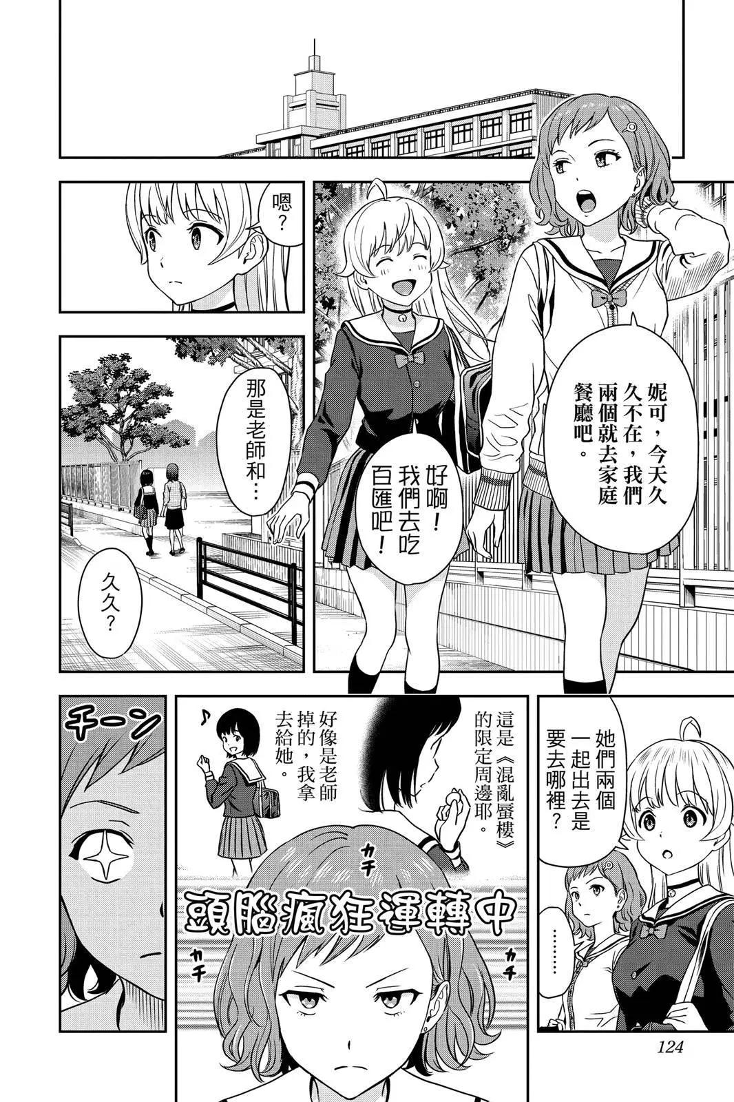 第 124 页