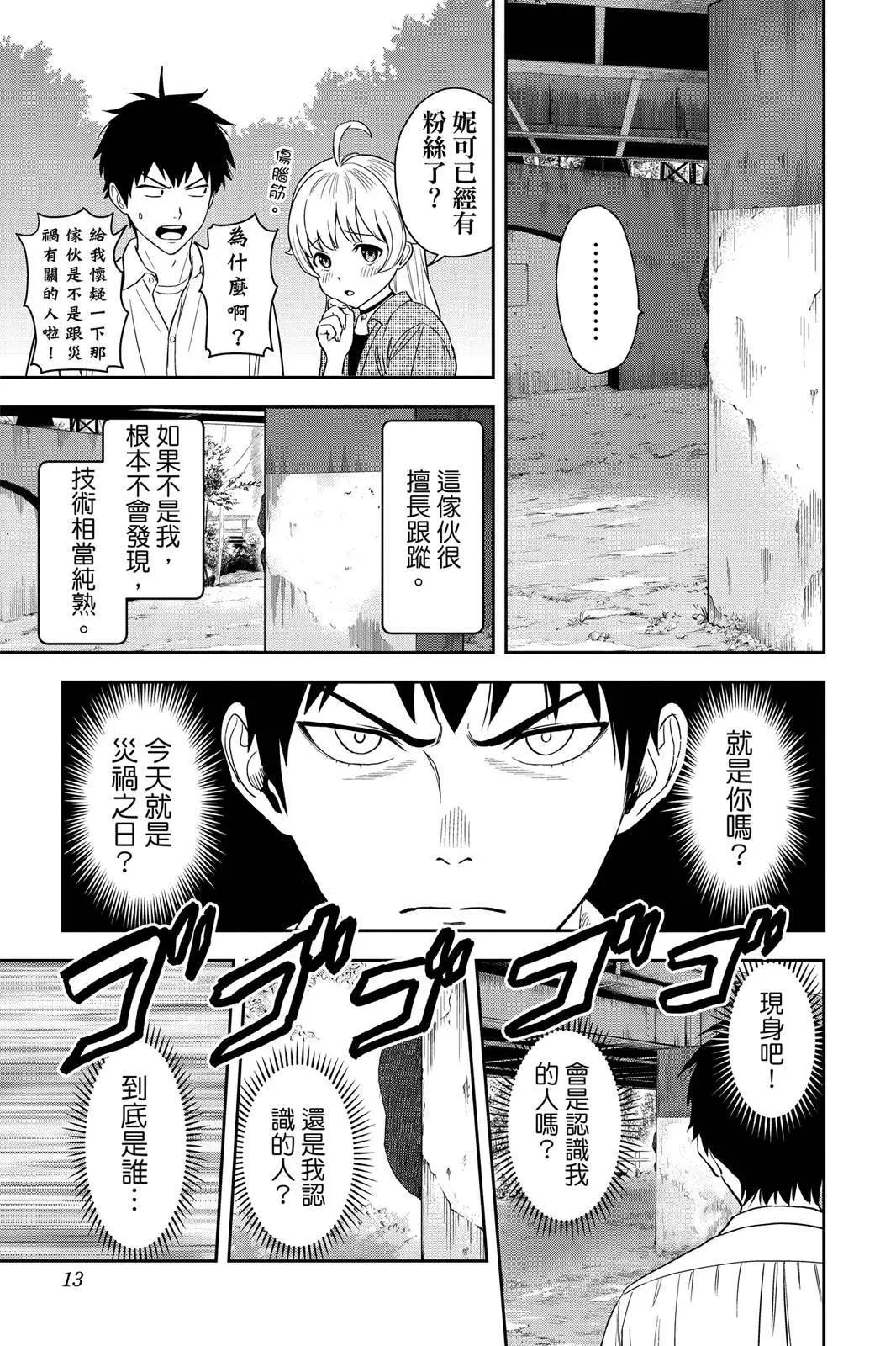 第 13 页