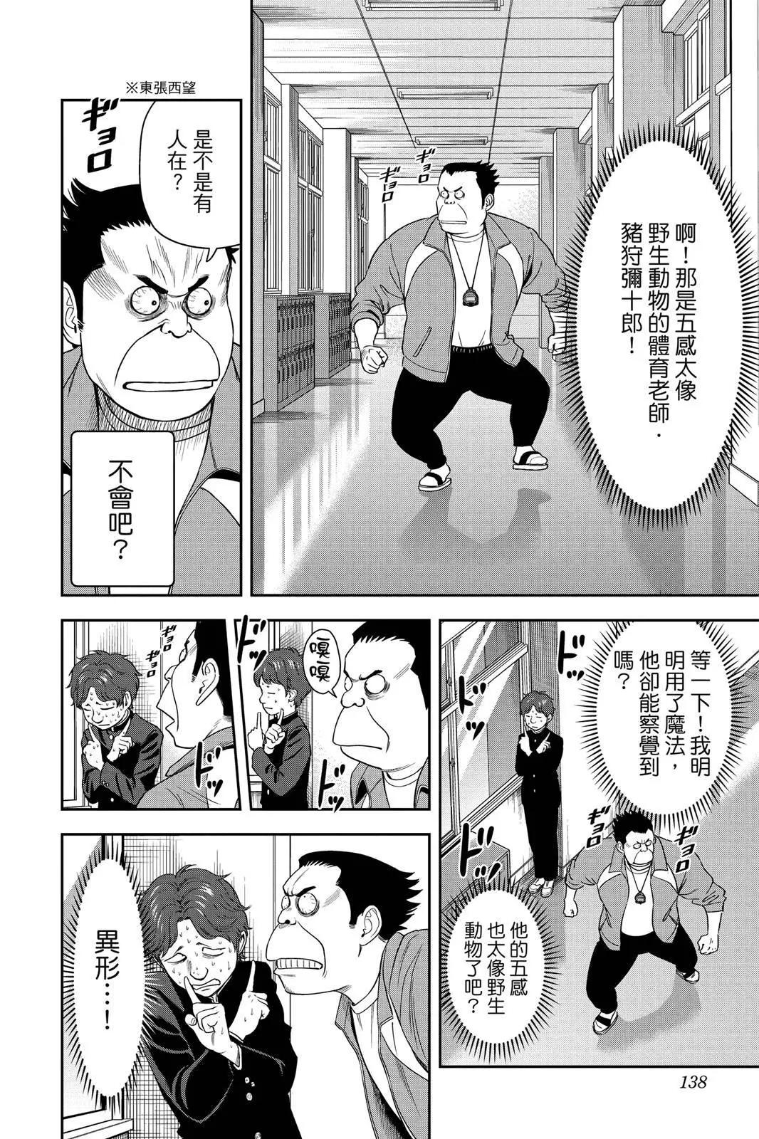 第 138 页