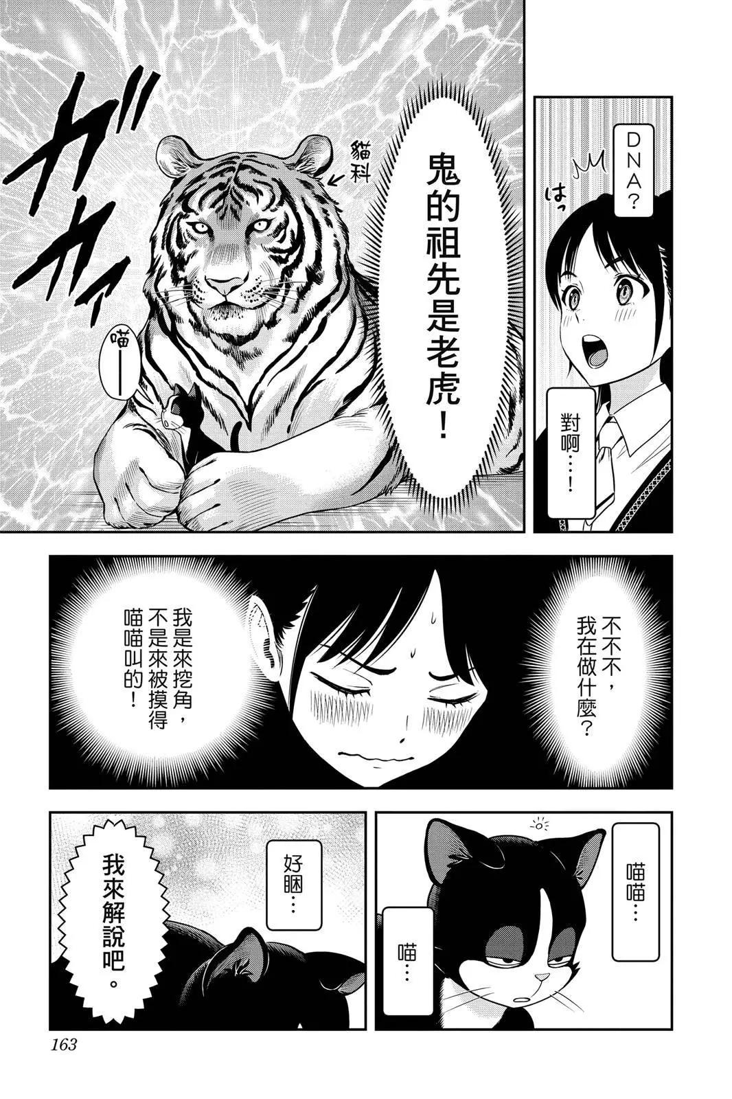 第 163 页