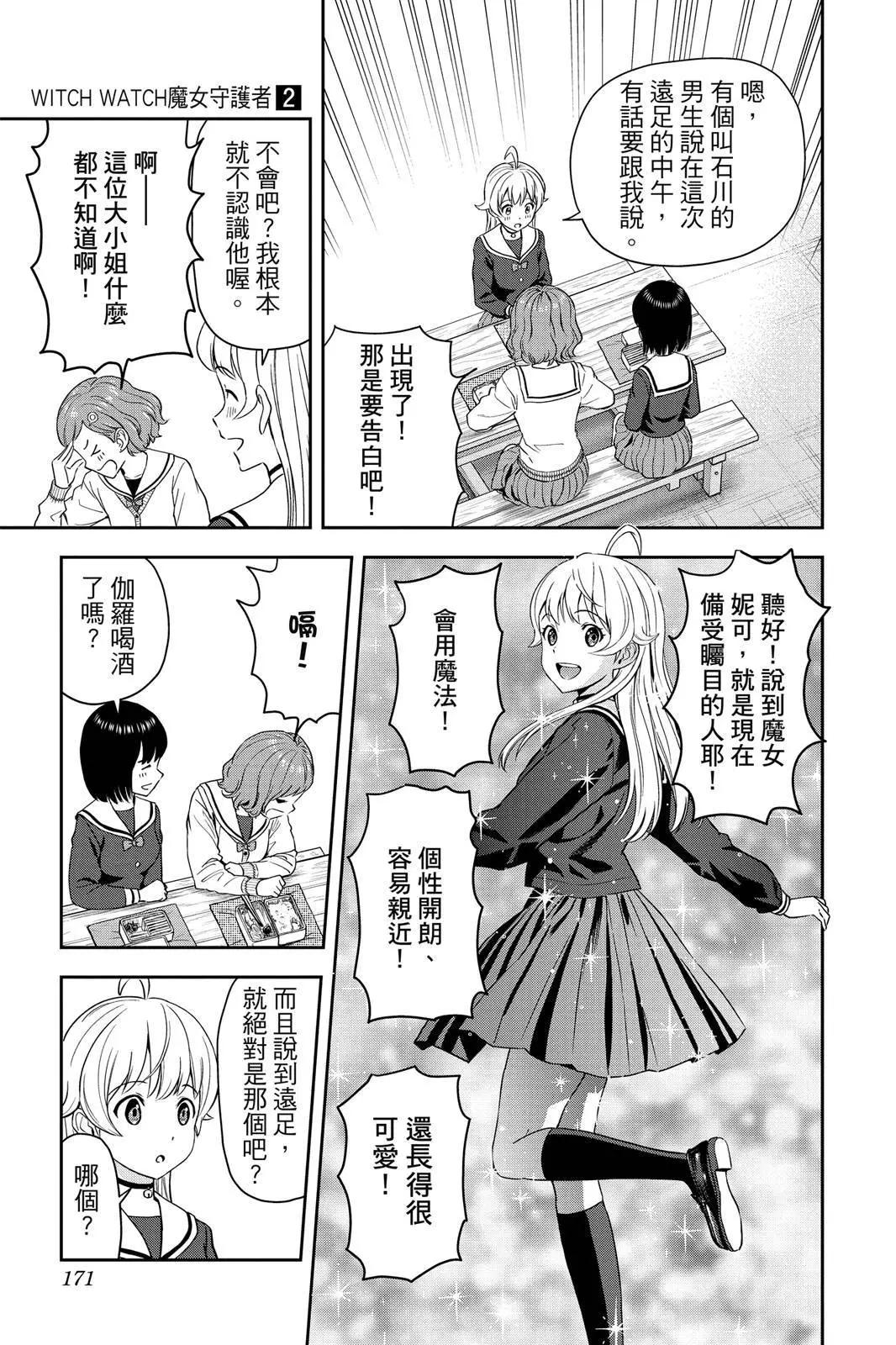 第 171 页