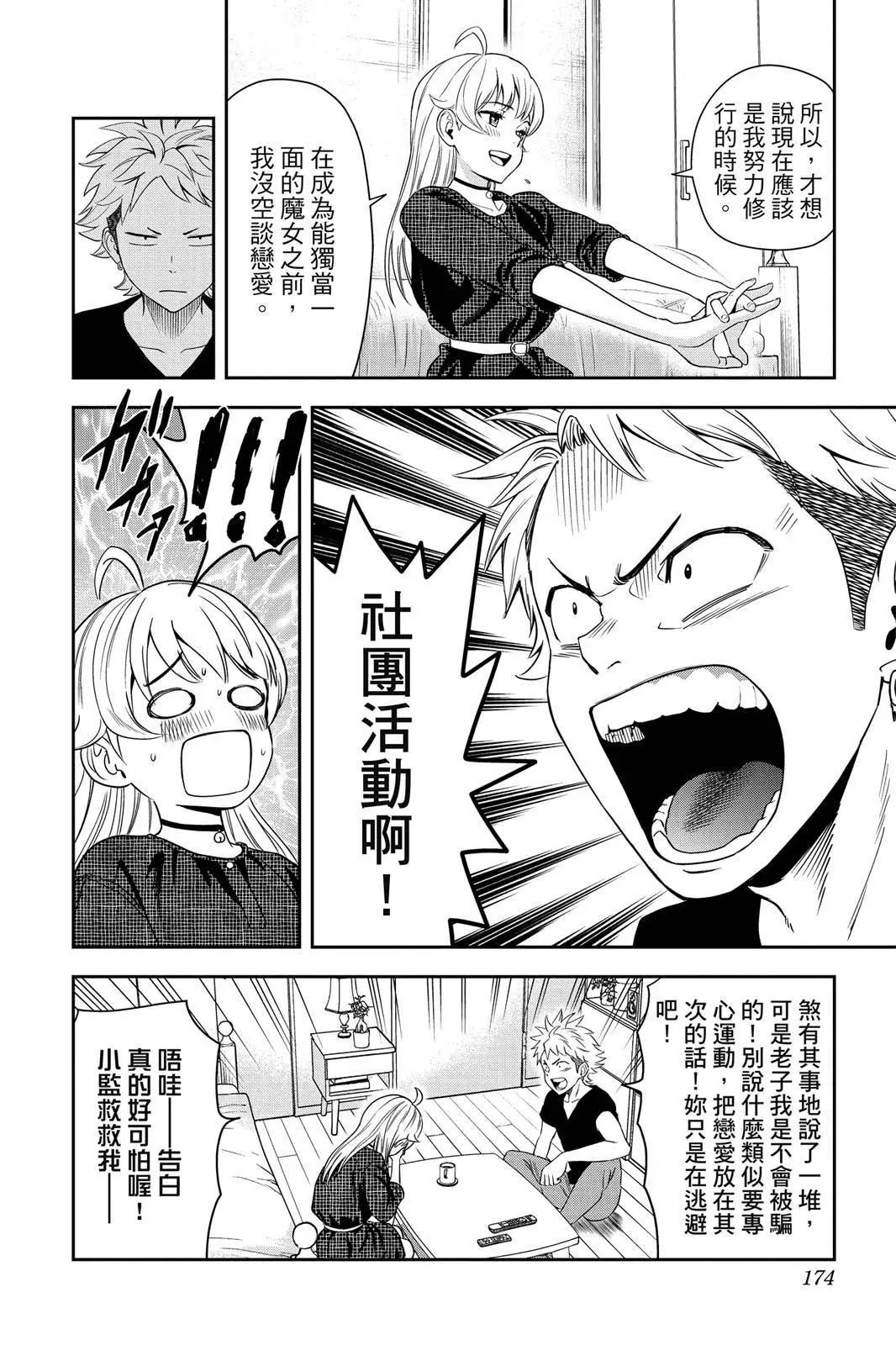 第 174 页