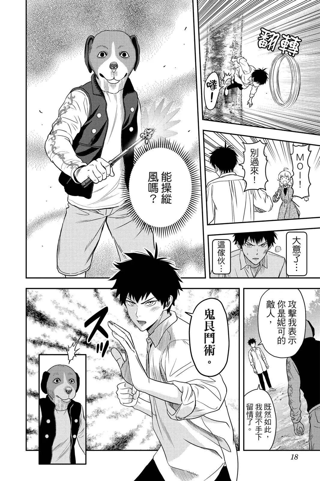 第 18 页