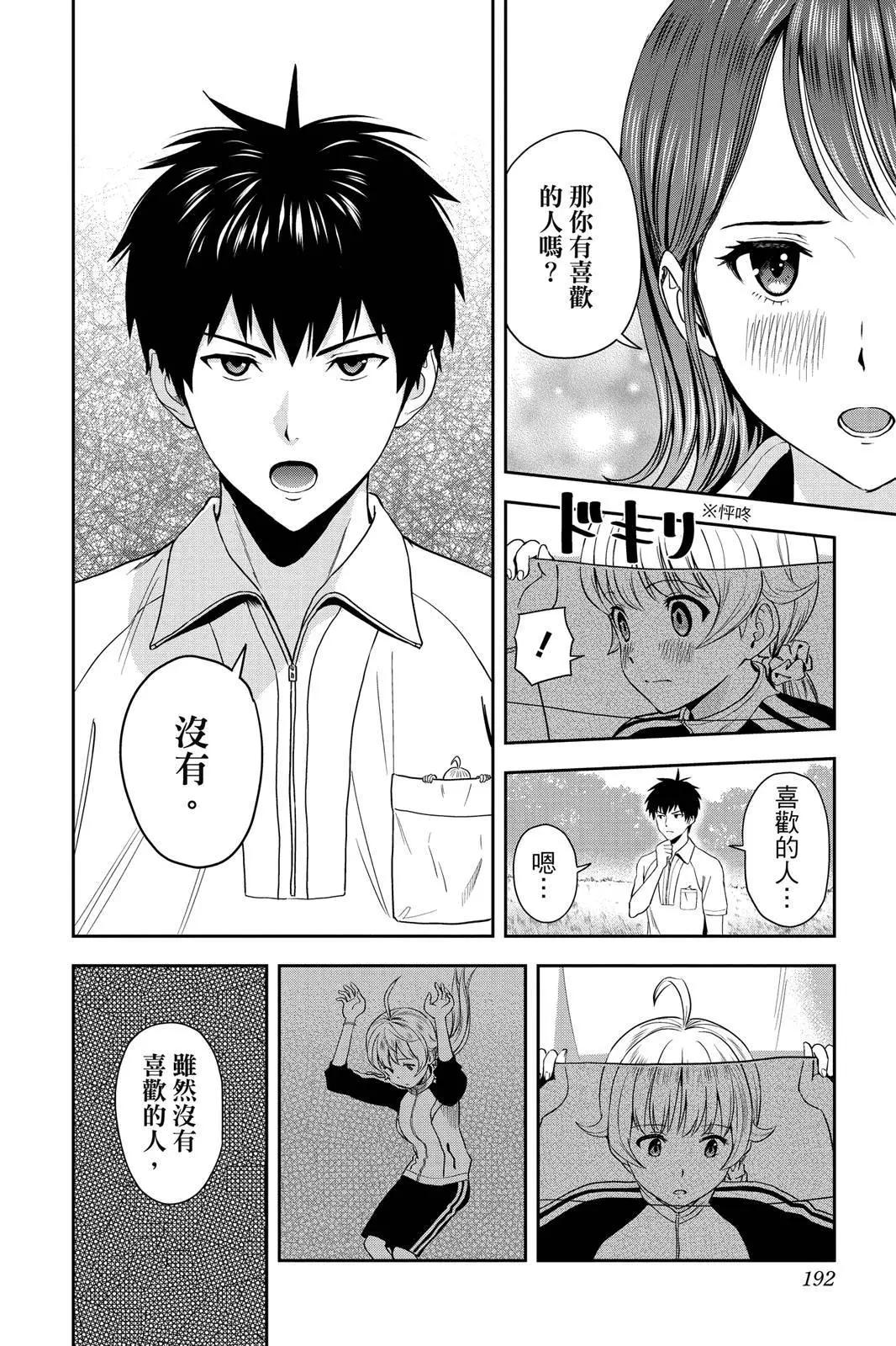 第 192 页