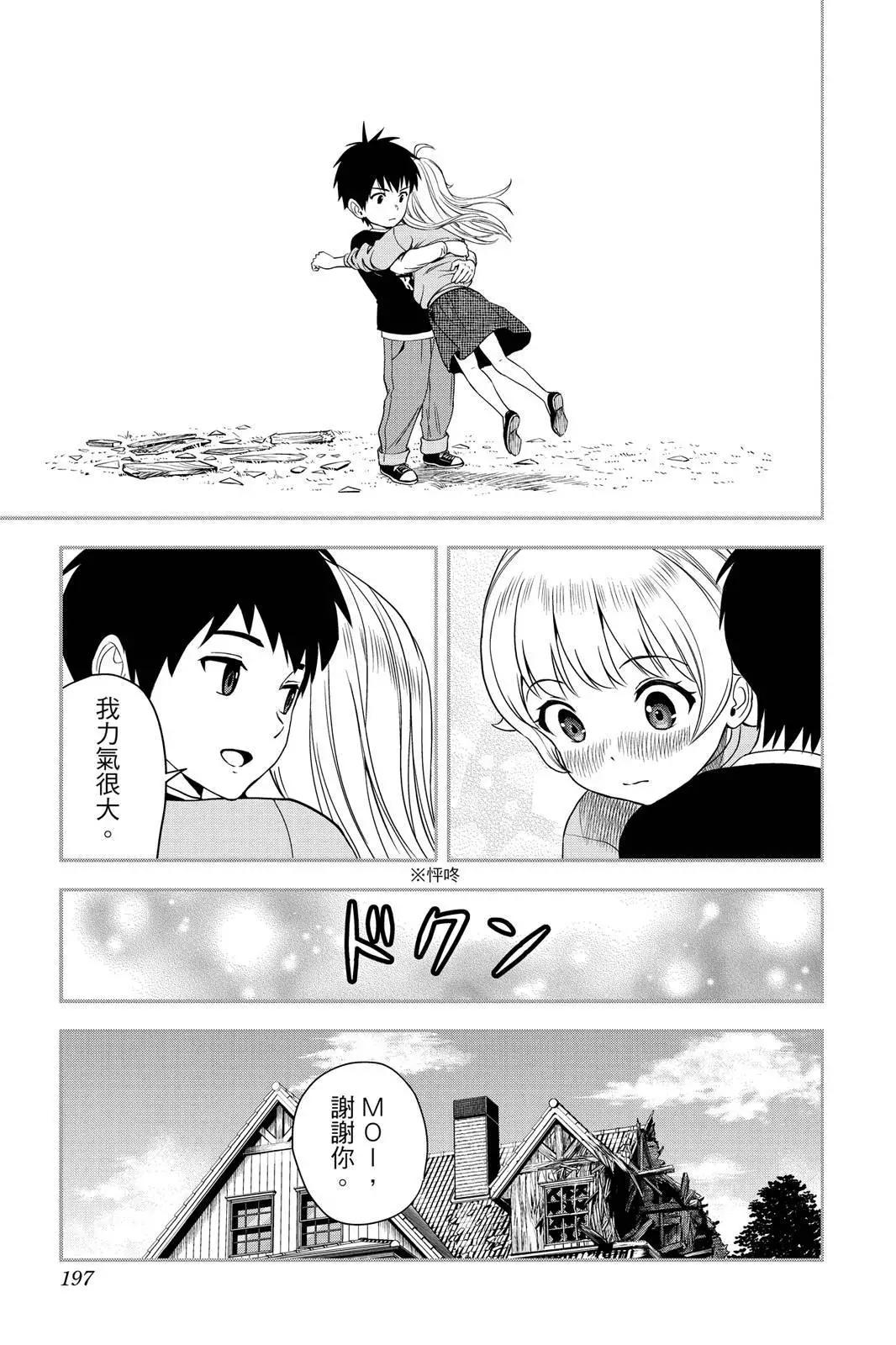 第 197 页