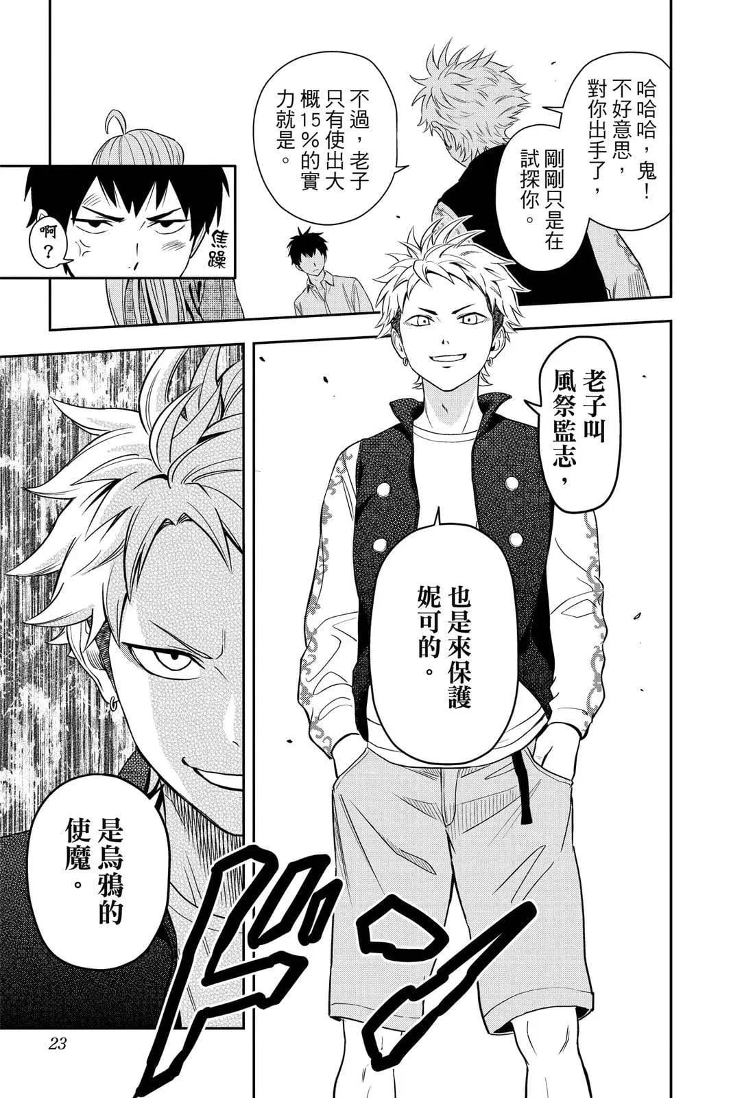 第 23 页