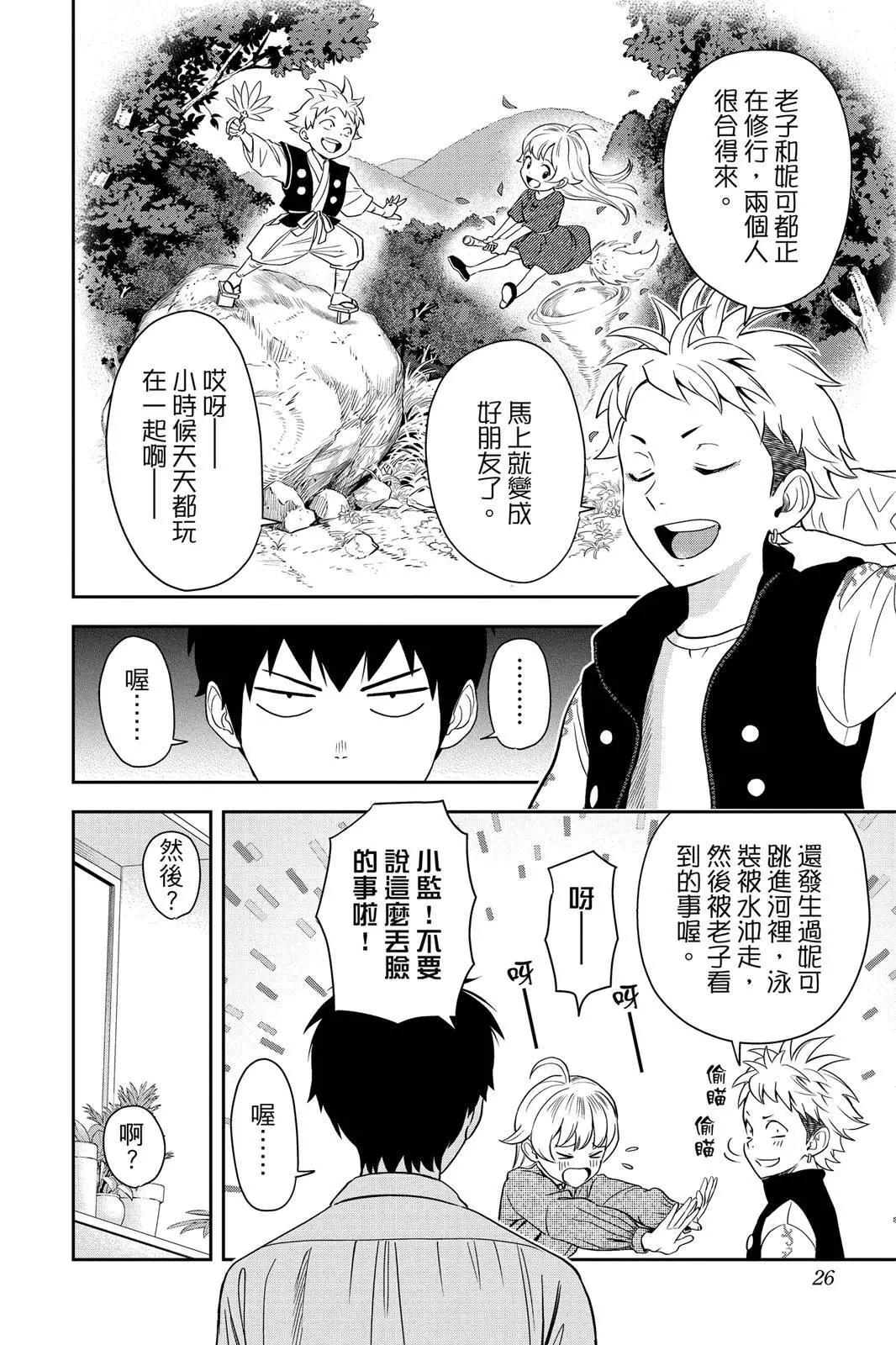 第 26 页