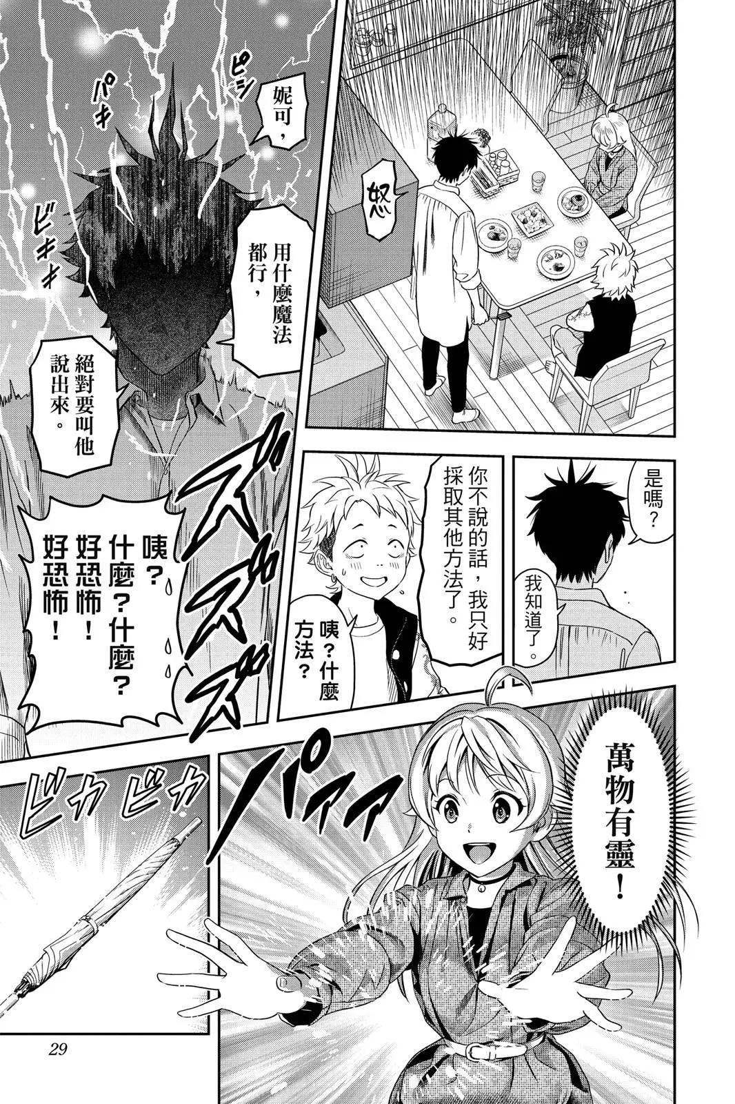 第 29 页
