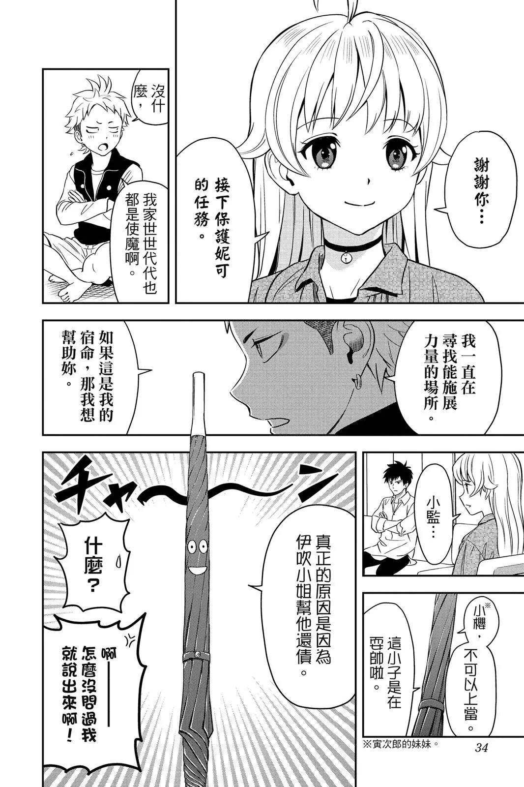 第 34 页