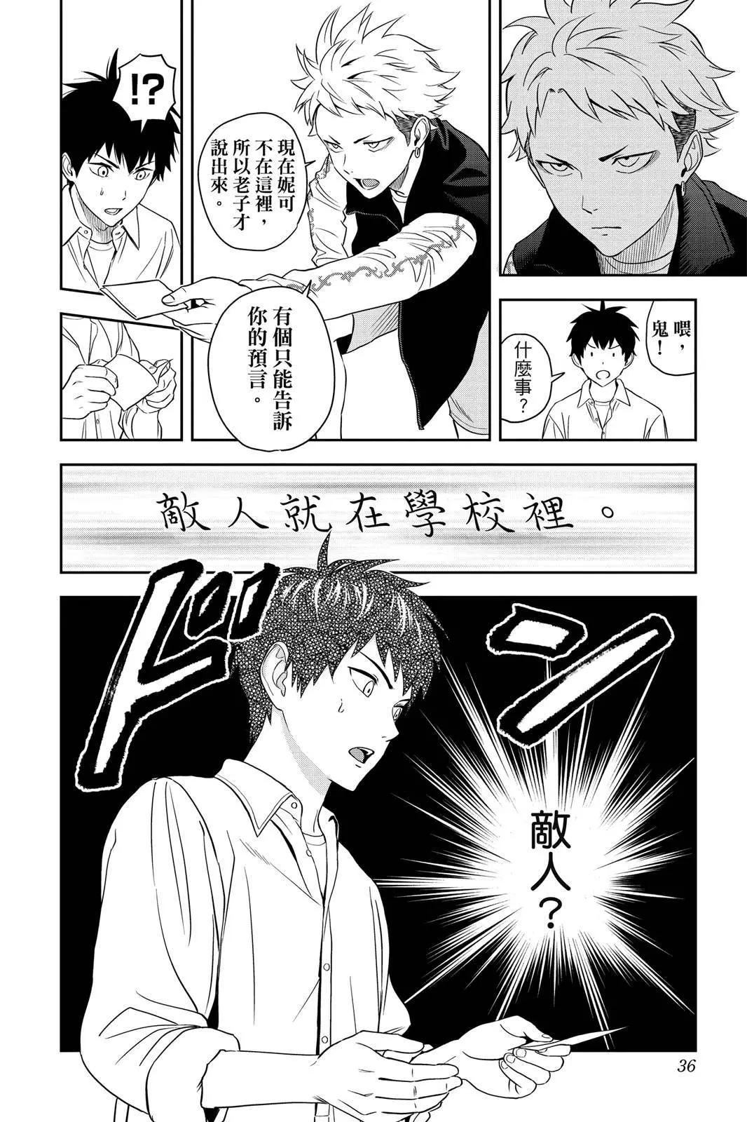 第 36 页