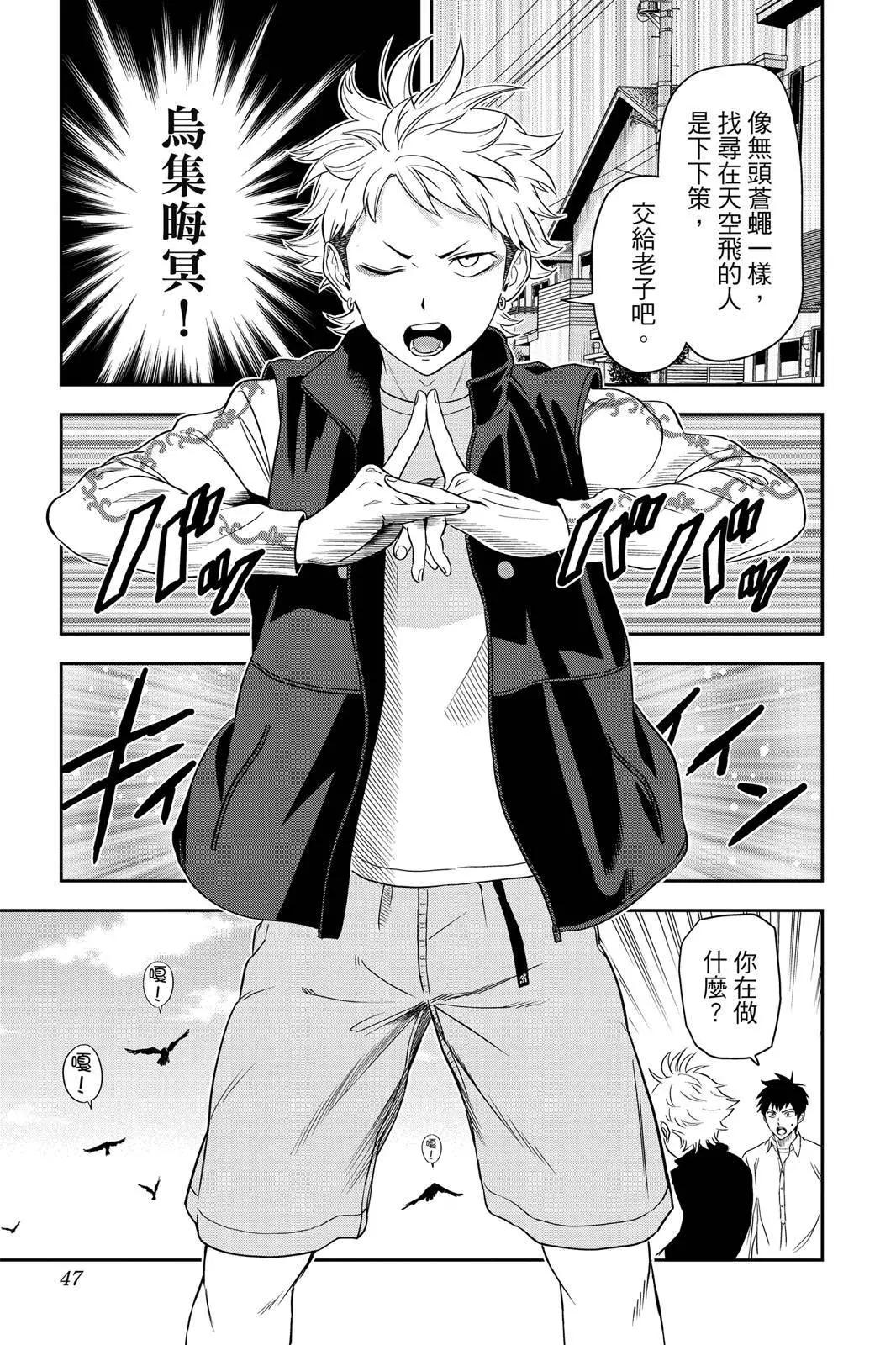 第 47 页