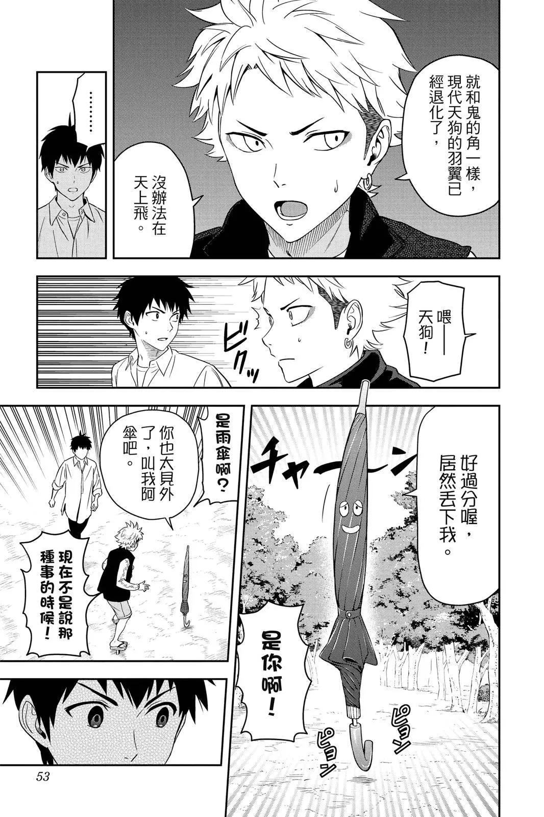 第 53 页