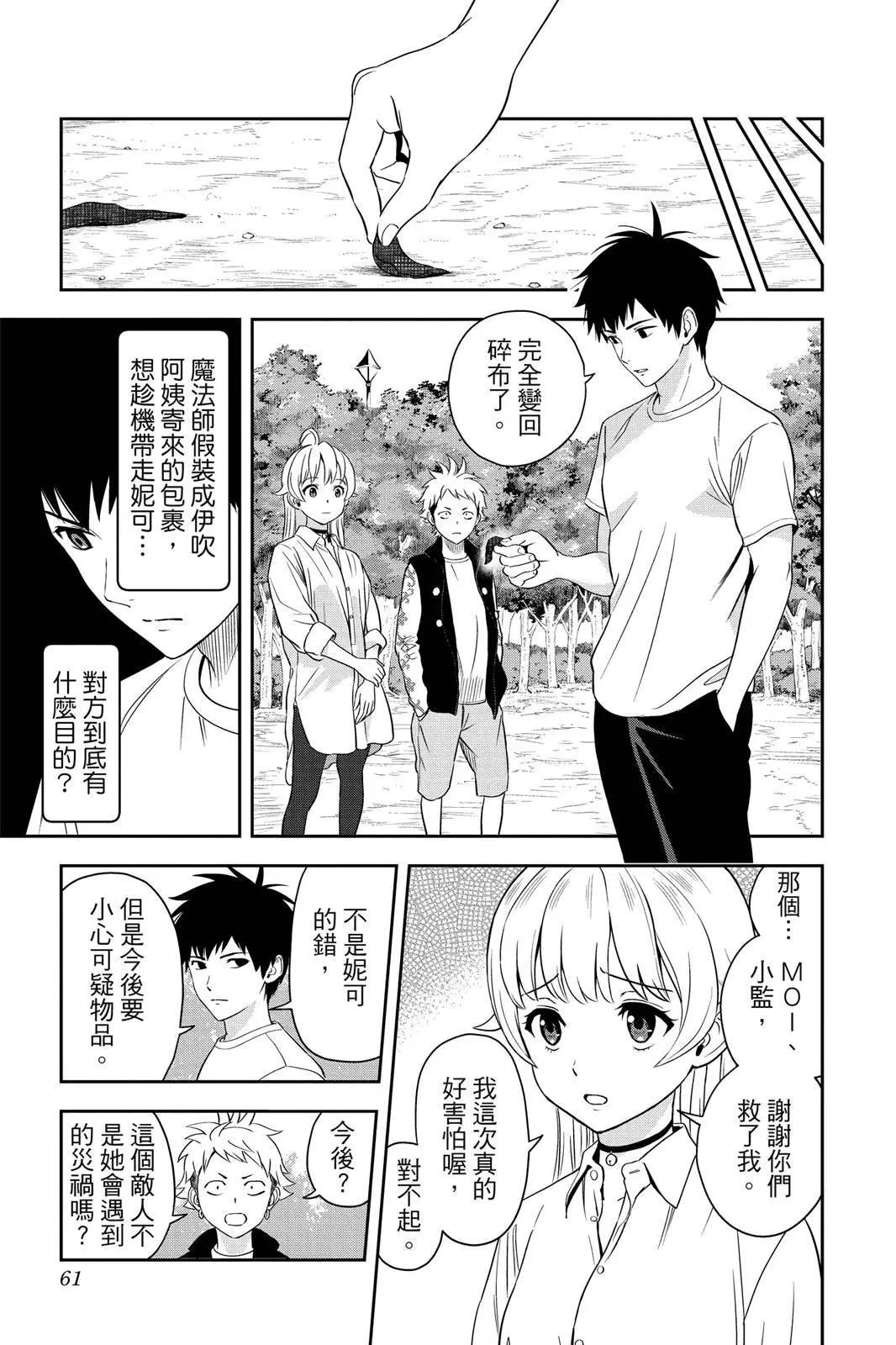 第 61 页