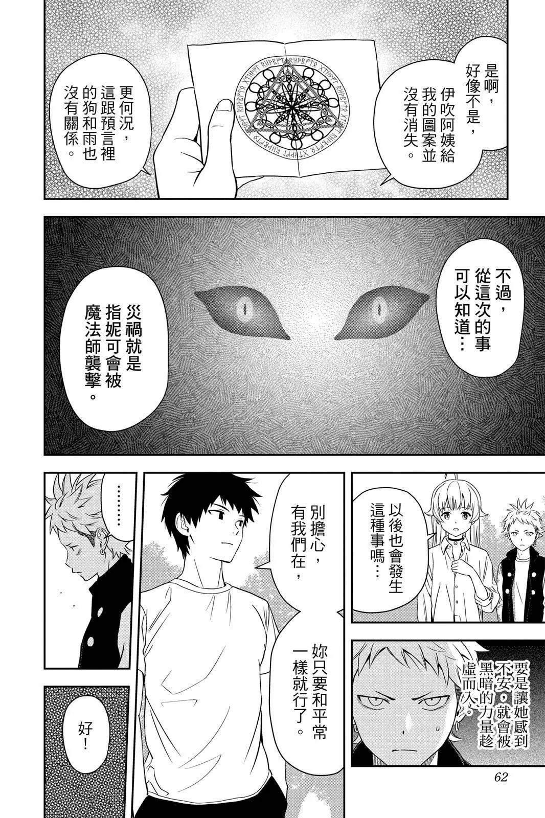 第 62 页
