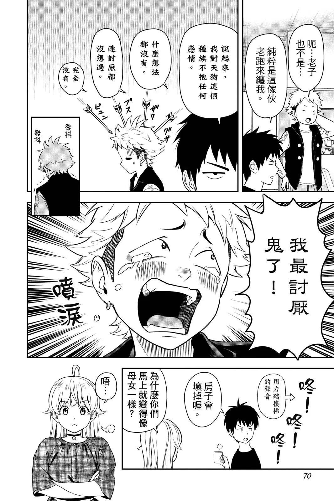 第 70 页