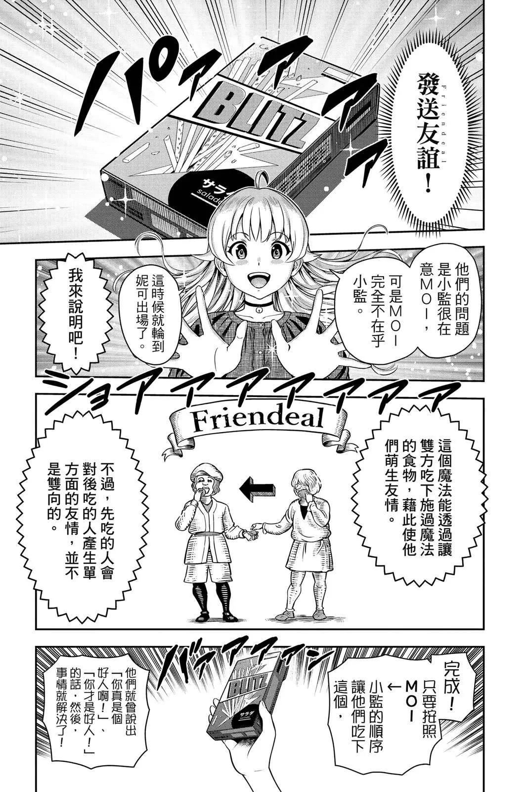 第 71 页